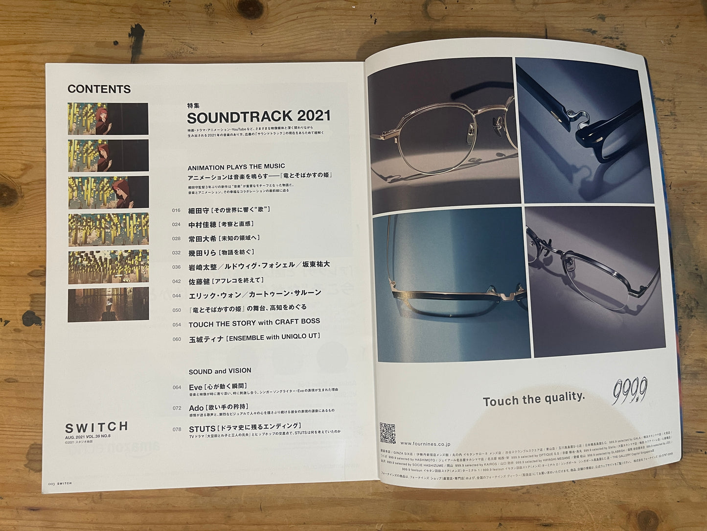 SWITCH スイッチ 2021年8月号 Vol.39 No.8 特集:SOUNDTRACK 2021|細田守『竜とそばかすの姫』×音楽|BELLE × Music|MAPPA 10th Anniversary|Japanese Magazine