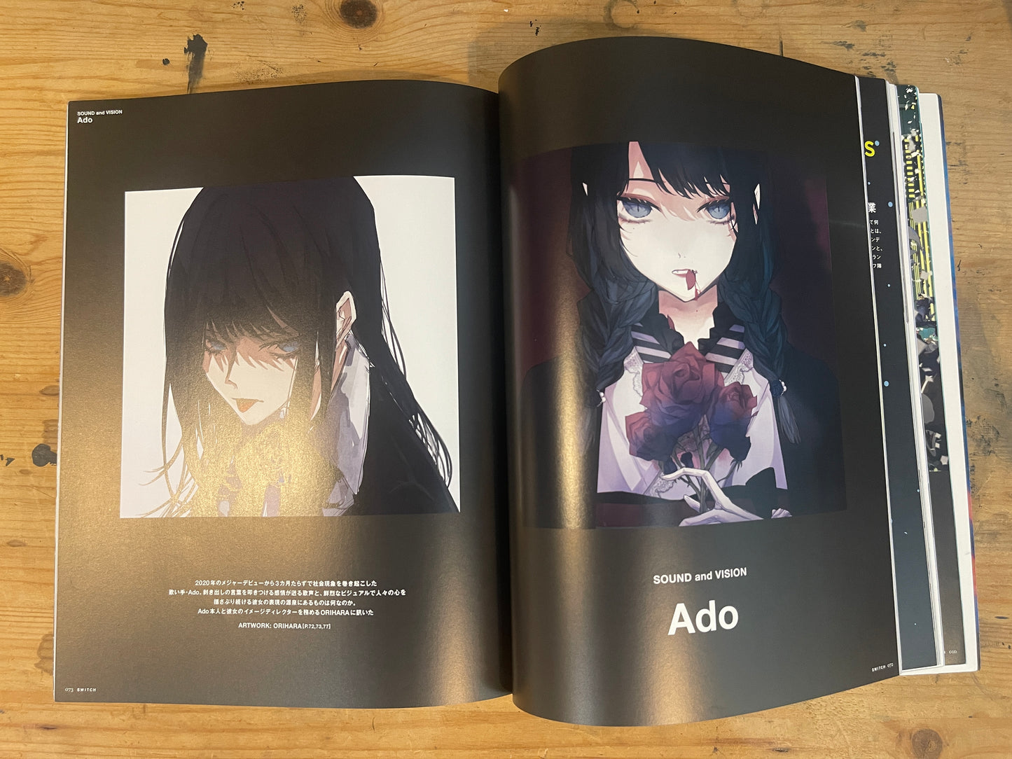 SWITCH スイッチ 2021年8月号 Vol.39 No.8 特集:SOUNDTRACK 2021|細田守『竜とそばかすの姫』×音楽|BELLE × Music|MAPPA 10th Anniversary|Japanese Magazine