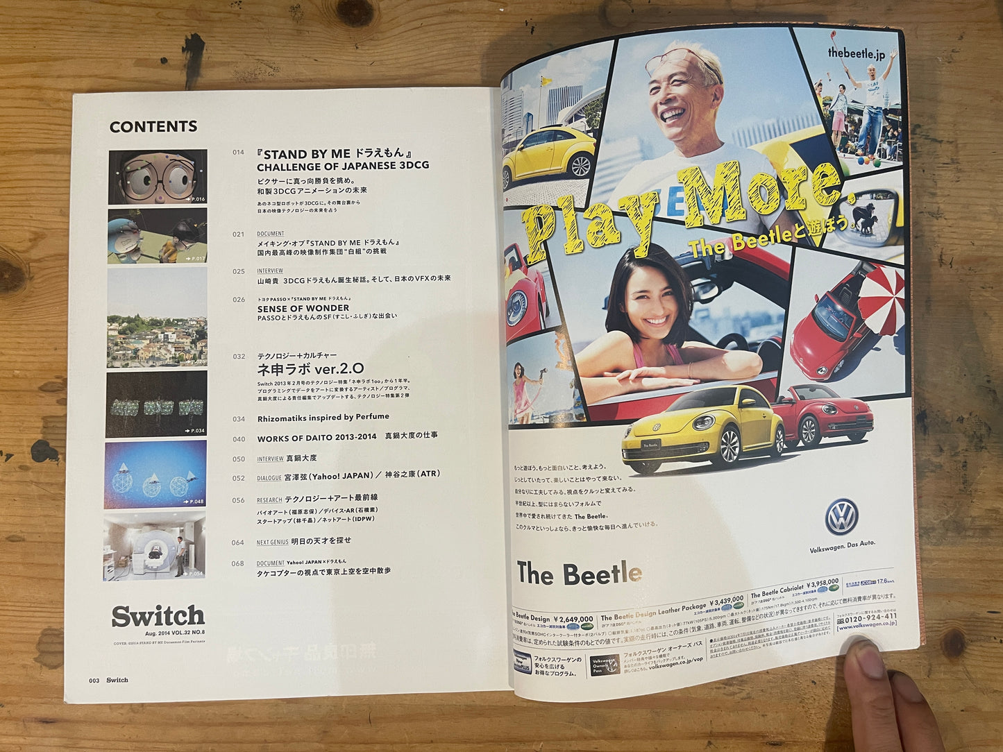 SWITCH スイッチ 2014年8月号 Vol.32 No.8 特集:テクノロジー+カルチャー ネ申ラボ ver.2.0|Technology + Culture "Kami Lab" ver.2.0|Japanese Magazine (One Page Missing)