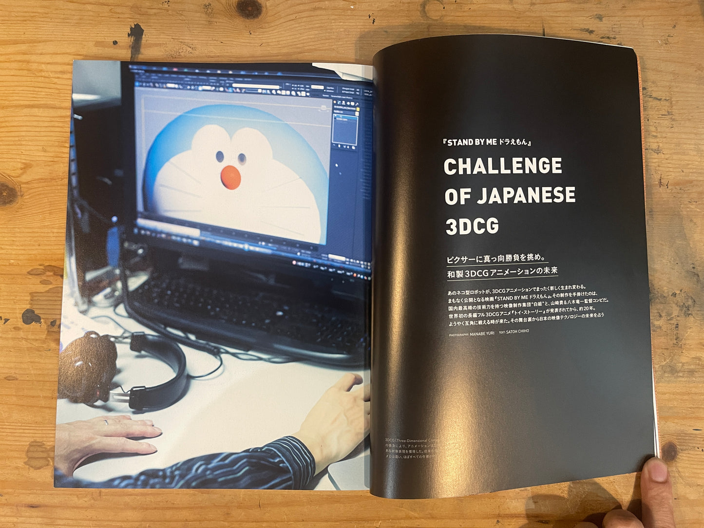 SWITCH スイッチ 2014年8月号 Vol.32 No.8 特集:テクノロジー+カルチャー ネ申ラボ ver.2.0|Technology + Culture "Kami Lab" ver.2.0|Japanese Magazine (One Page Missing)