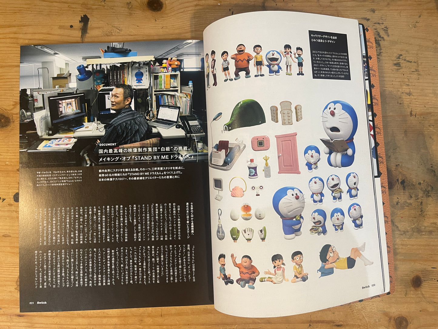 SWITCH スイッチ 2014年8月号 Vol.32 No.8 特集:テクノロジー+カルチャー ネ申ラボ ver.2.0|Technology + Culture "Kami Lab" ver.2.0|Japanese Magazine (One Page Missing)