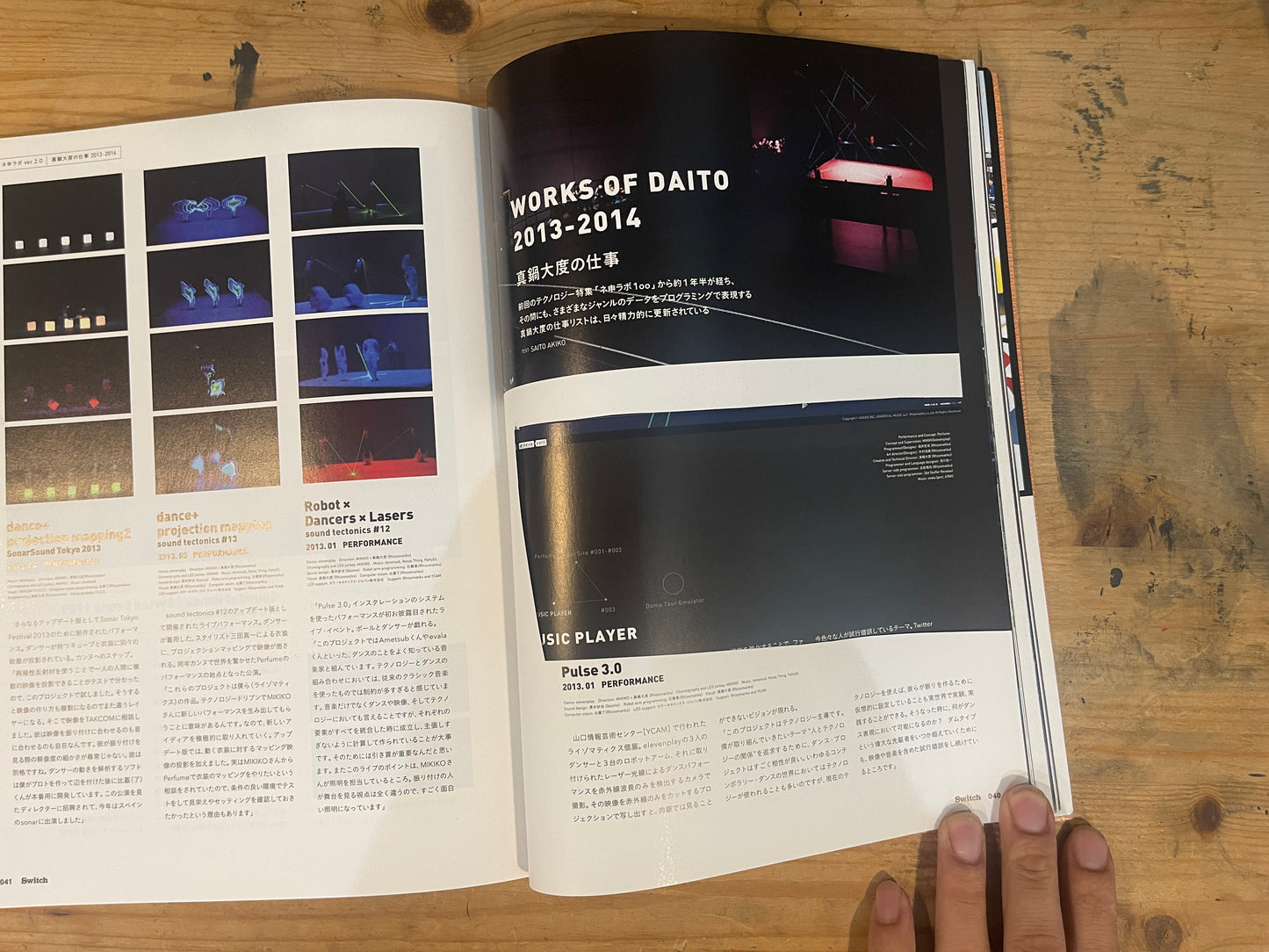 SWITCH スイッチ 2014年8月号 Vol.32 No.8 特集:テクノロジー+カルチャー ネ申ラボ ver.2.0|Technology + Culture "Kami Lab" ver.2.0|Japanese Magazine (One Page Missing)