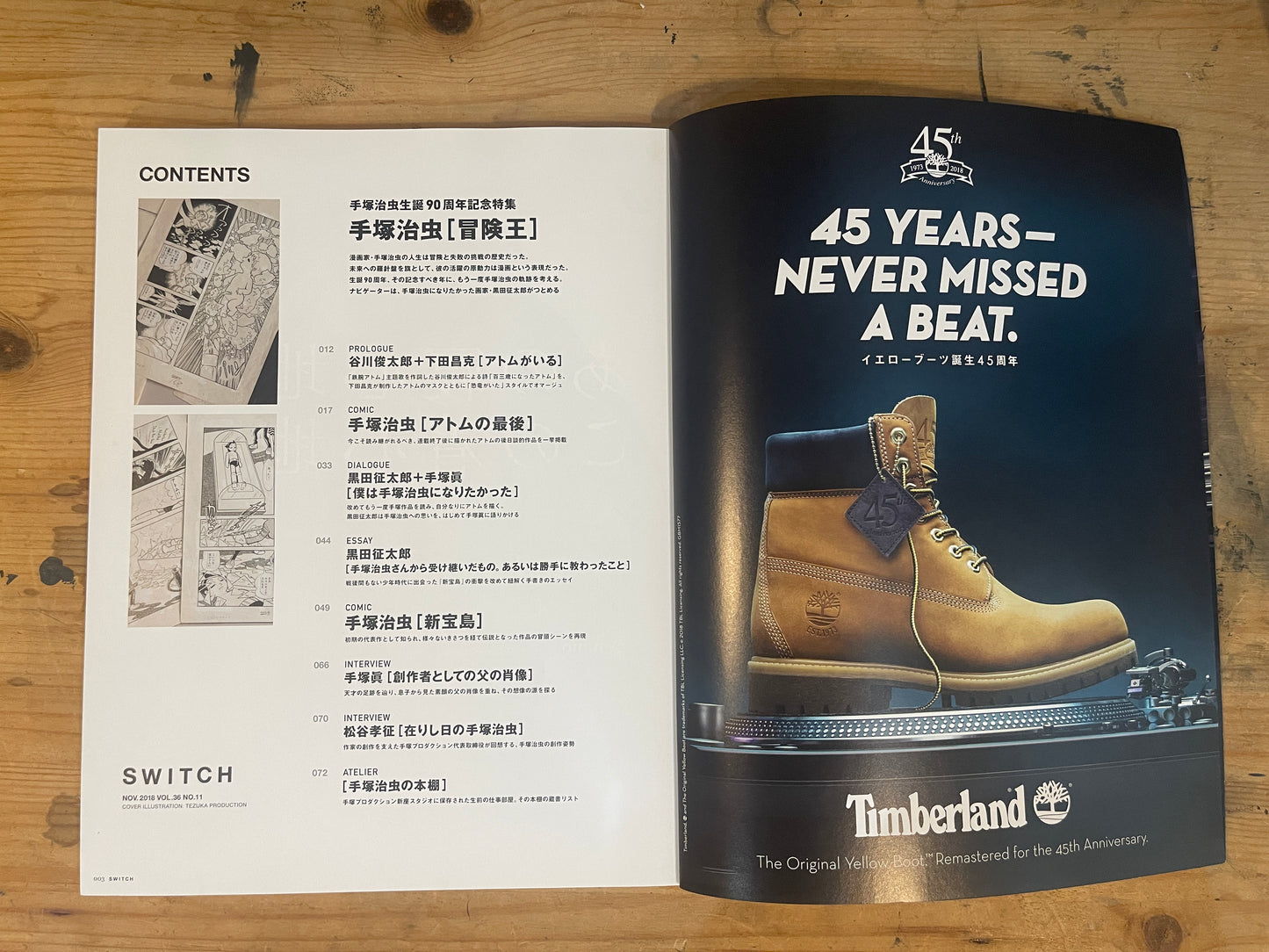SWITCH スイッチ 2016年11月号 Vol.36 No.11 手塚治虫 生誕90周年記念特集「冒険王」|Osamu Tezuka: 90th Anniversary Special "King of Adventure"|Japanese Magazine