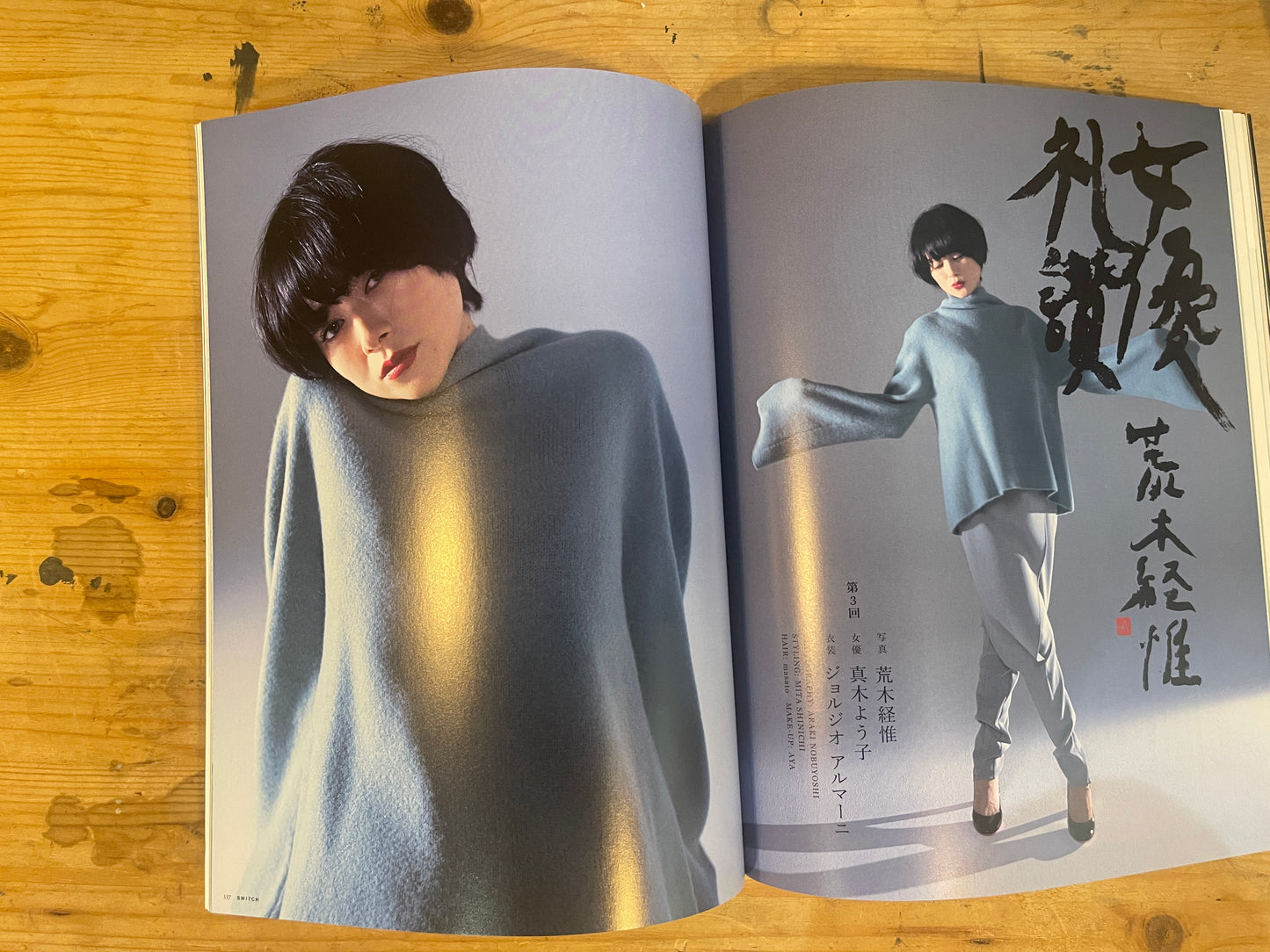 SWITCH July 2015 issue Vol.33 No.7 Mamoru Hosoda: The Adventure of Animation Special Feature | SWITCH July 2015 | Japanese Magazine