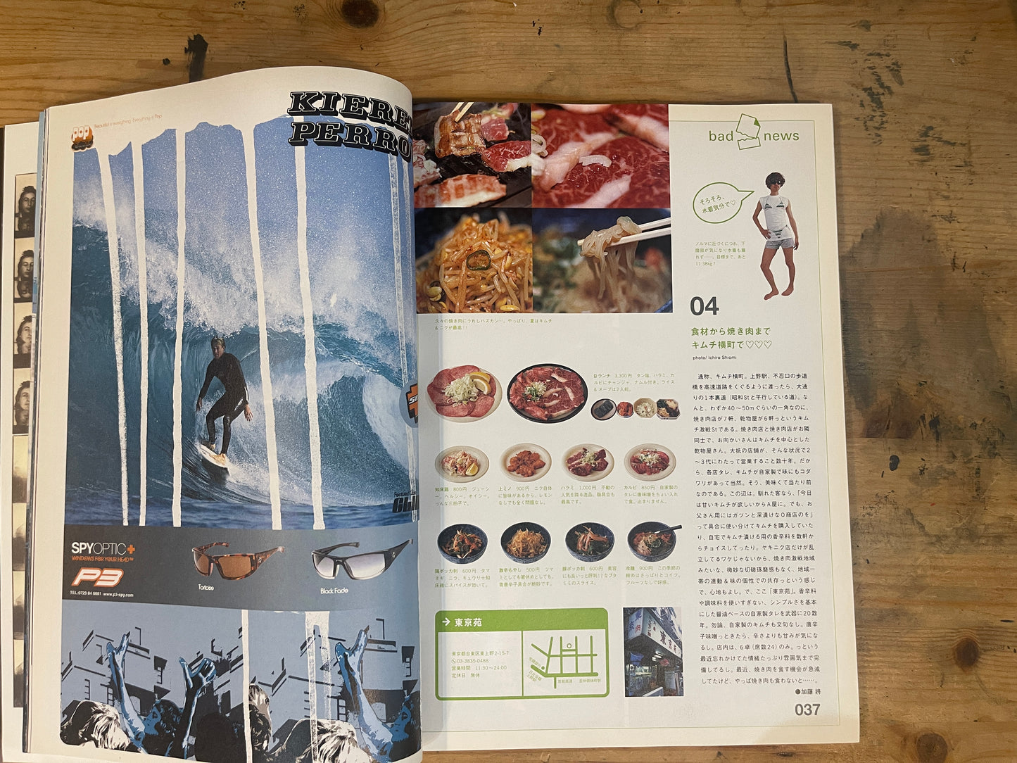 RELAX リラックス 2002年8月号 No.66 ドラえもん特集号|RELAX No.66: Special Feature on Doraemon|Japanese Magazine