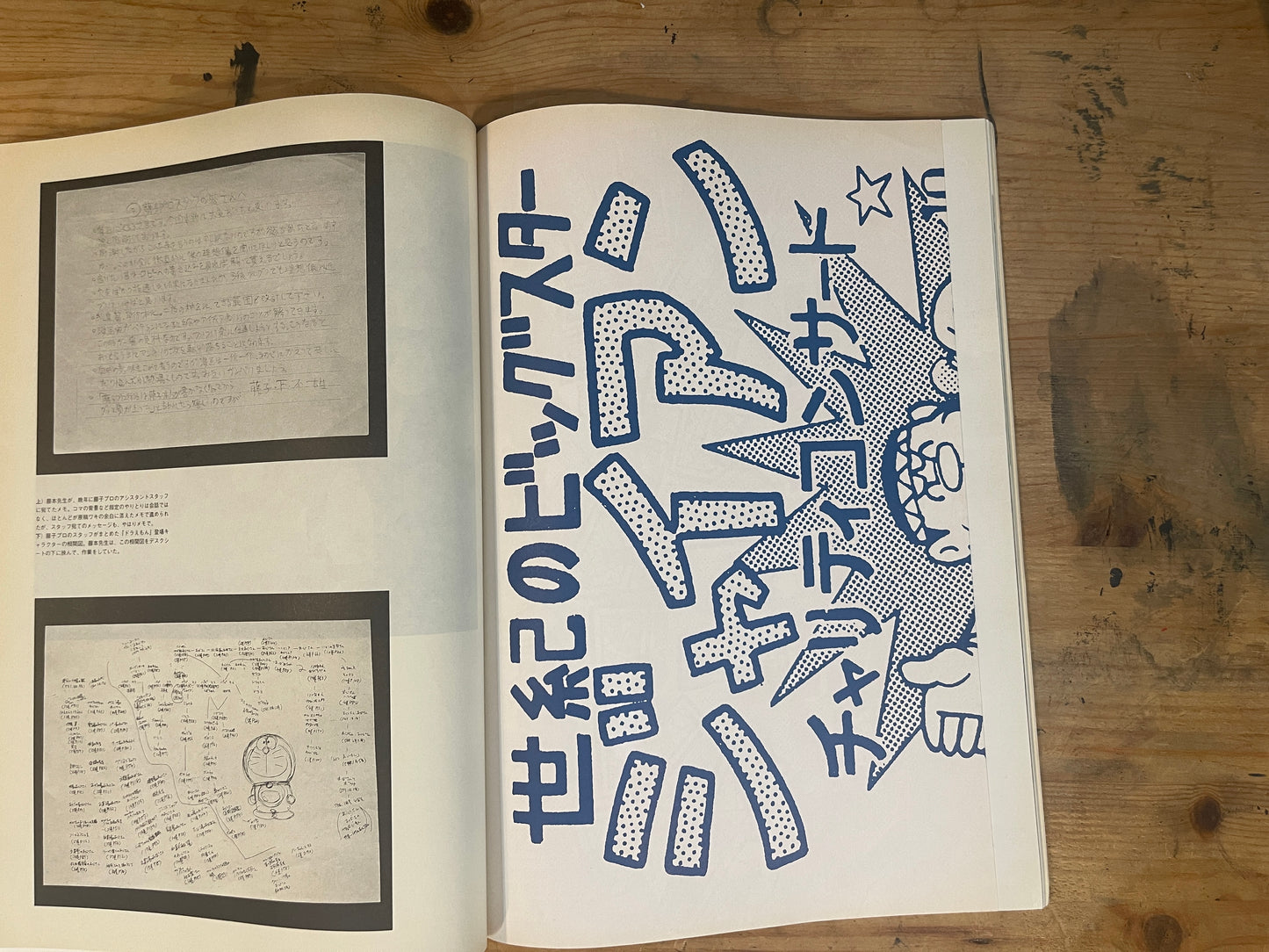 RELAX リラックス 2002年8月号 No.66 ドラえもん特集号|RELAX No.66: Special Feature on Doraemon|Japanese Magazine