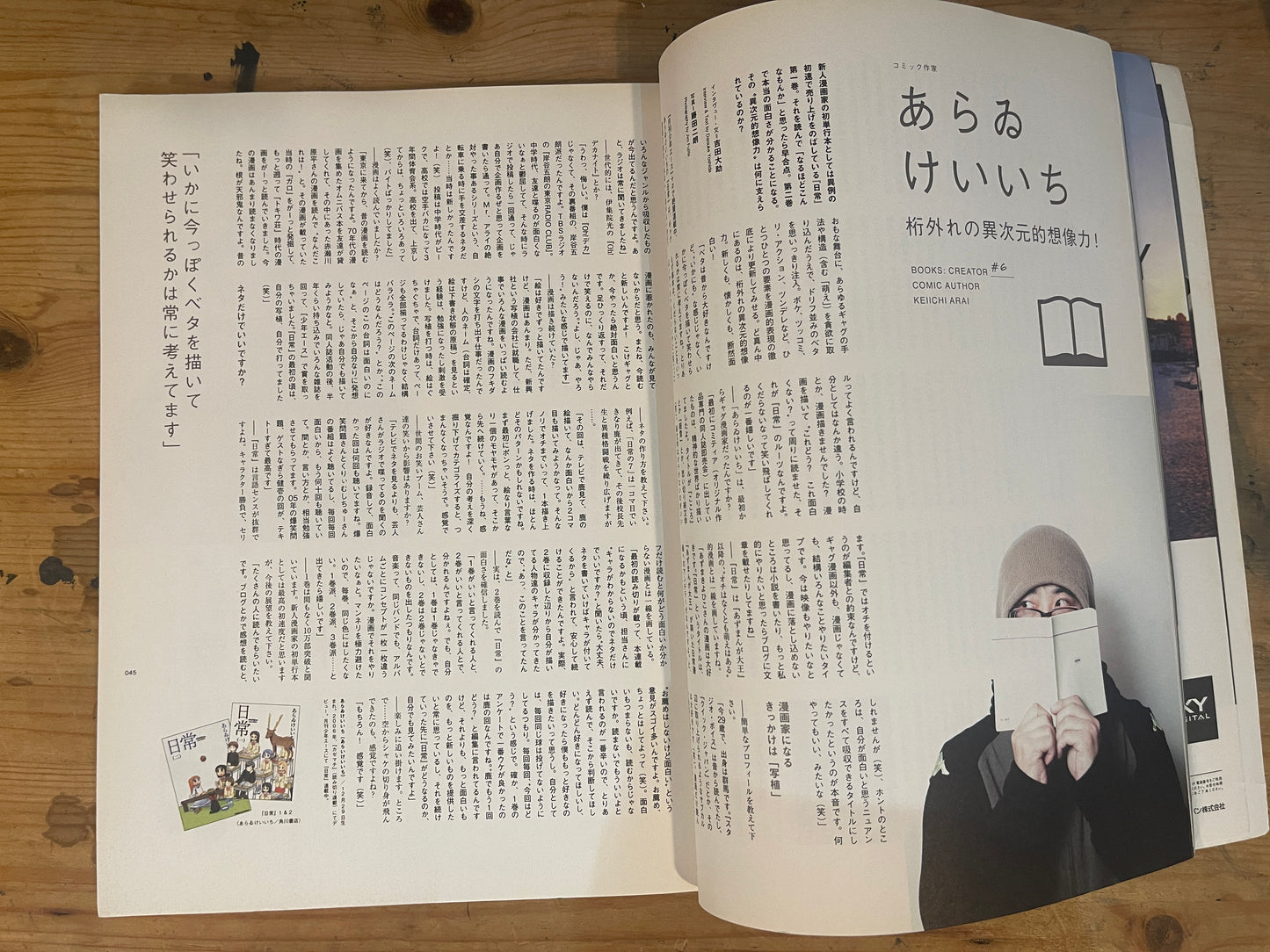 STUDIO VOICE スタジオ・ボイス 2008年1月号 No.385 2008年を創る20人のクリエイターたち!|20 Creators Who Will Shape 2008|Japanese Magazine