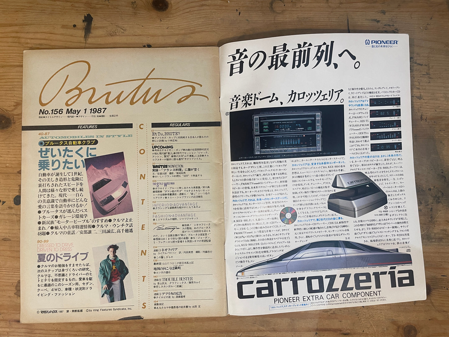 BRUTUS 1987 May 1 issue No.156 BRUTUS Car Club: Driving in Style | Japanese Magazine