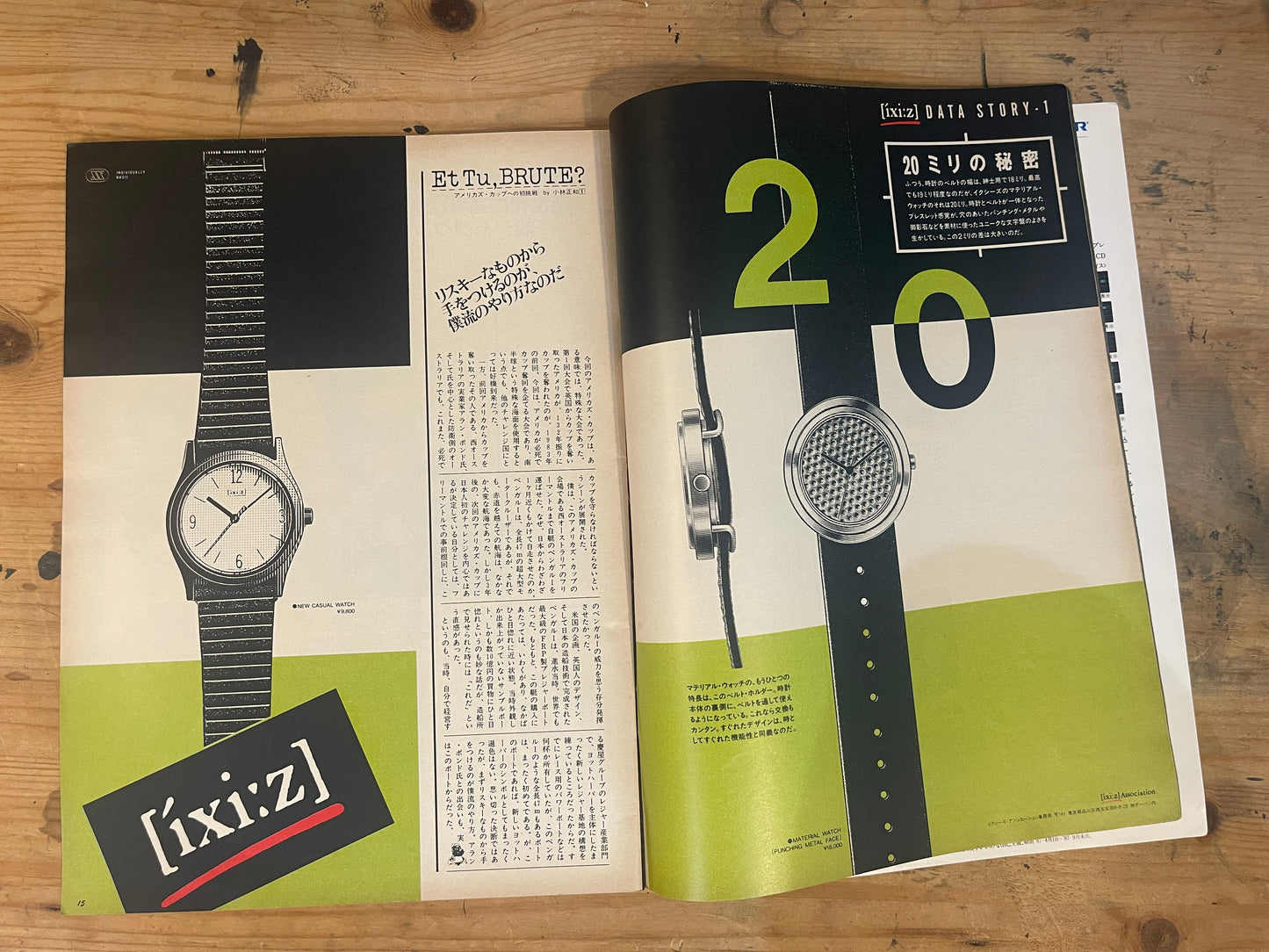 BRUTUS 1987 May 1 issue No.156 BRUTUS Car Club: Driving in Style | Japanese Magazine