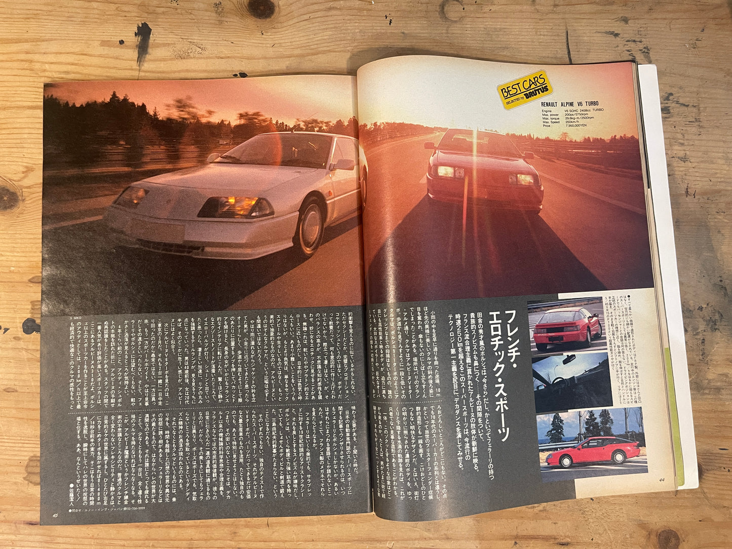 BRUTUS 1987 May 1 issue No.156 BRUTUS Car Club: Driving in Style | Japanese Magazine