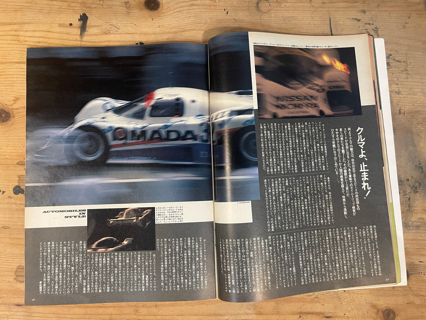 BRUTUS 1987 May 1 issue No.156 BRUTUS Car Club: Driving in Style | Japanese Magazine