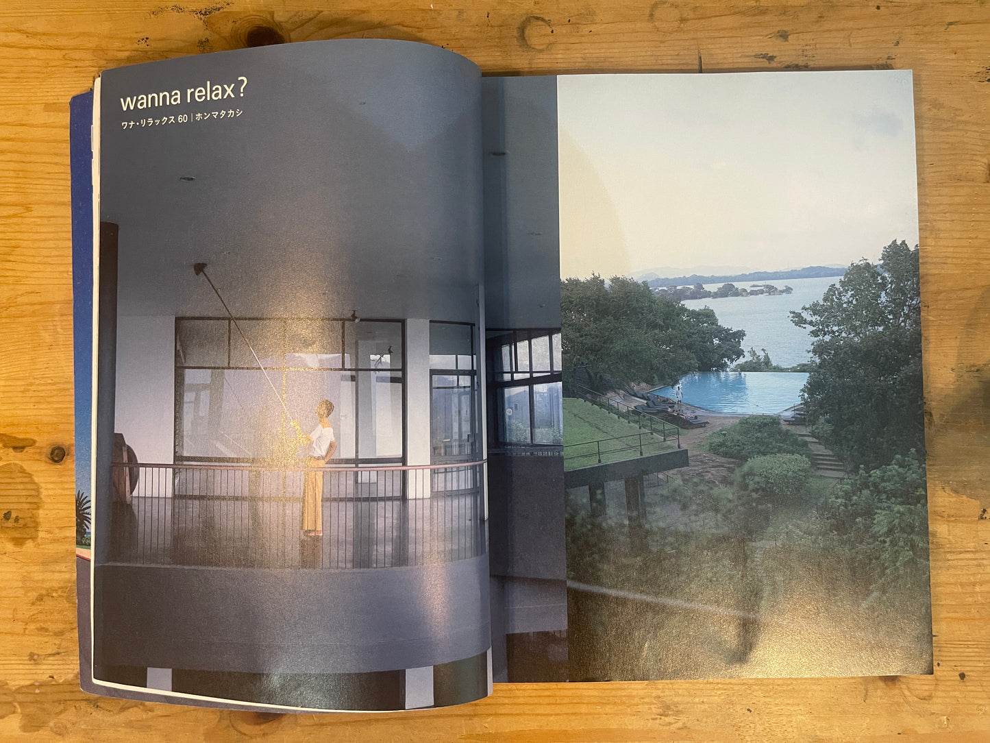 relax 2016 Special Issue: Hey, Everyone! How Have You Been? | Japanese Magazine