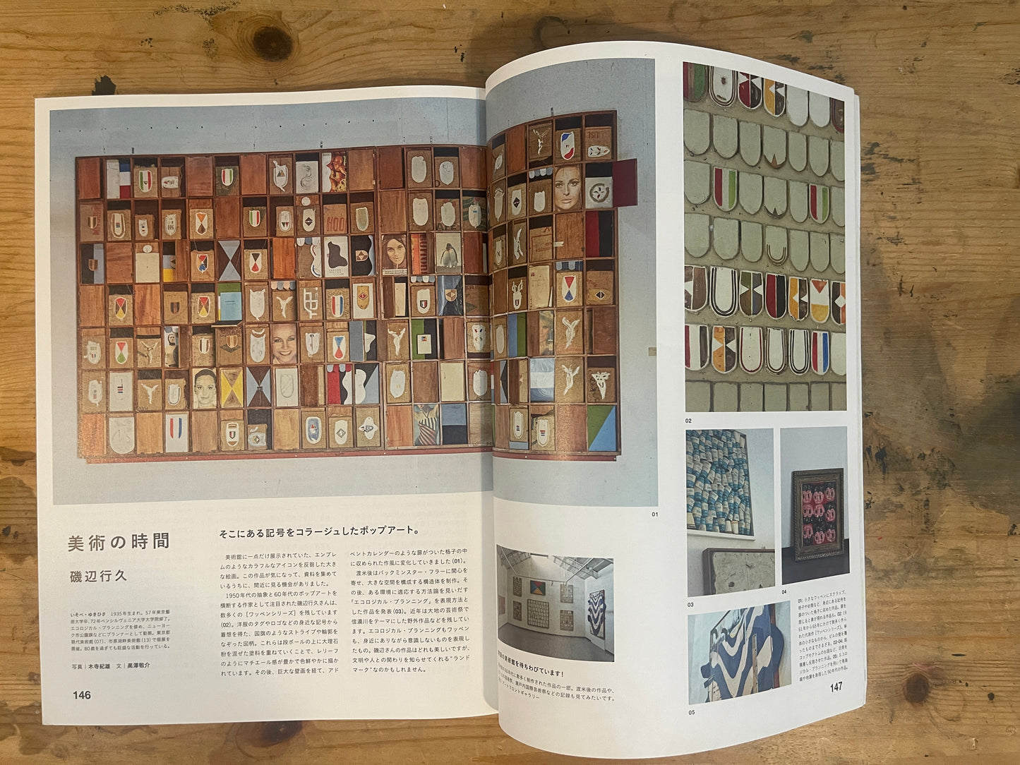 relax 2016 Special Issue: Hey, Everyone! How Have You Been? | Japanese Magazine