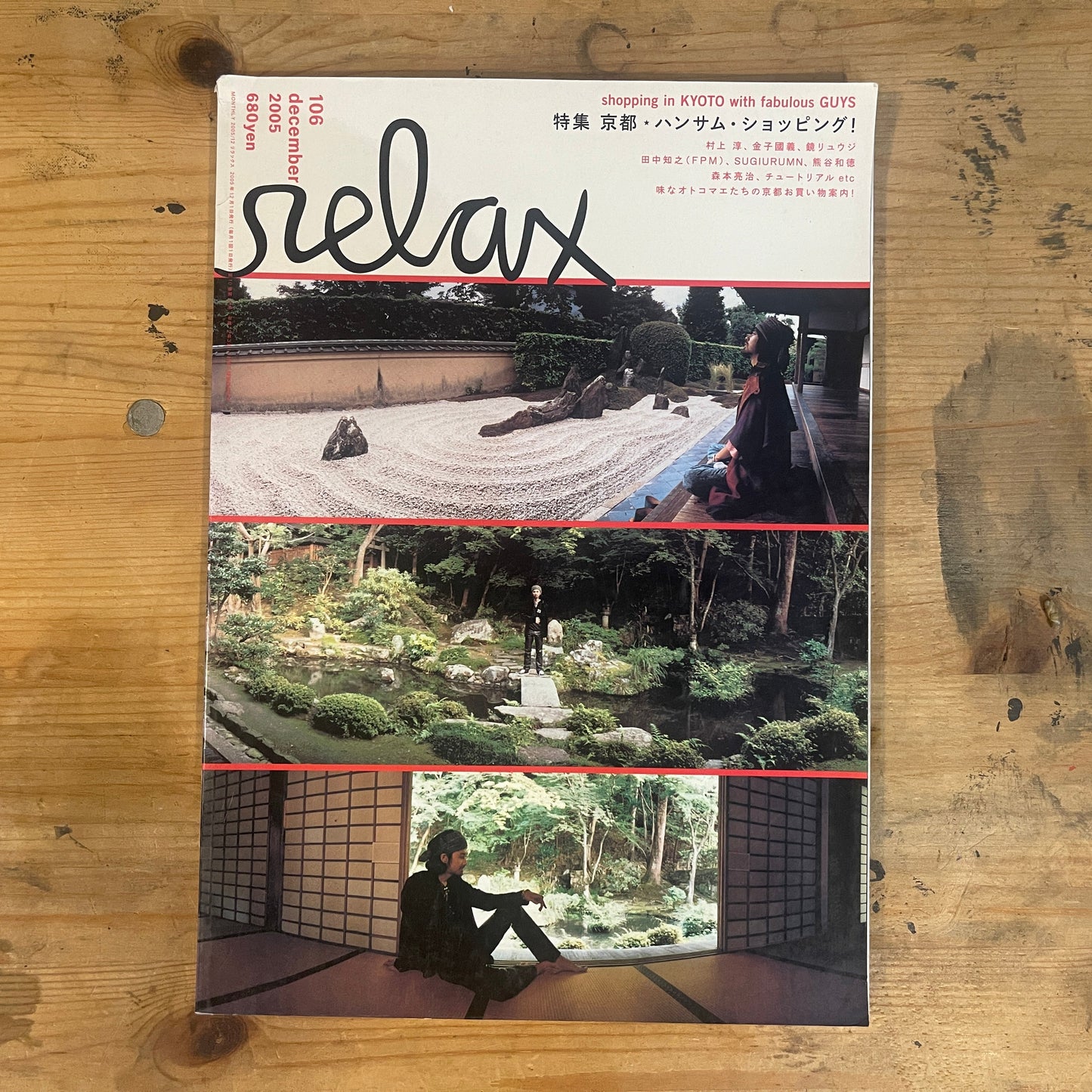 relax December 2005 No.106: Handsome Shopping in Kyoto | Japanese Magazine