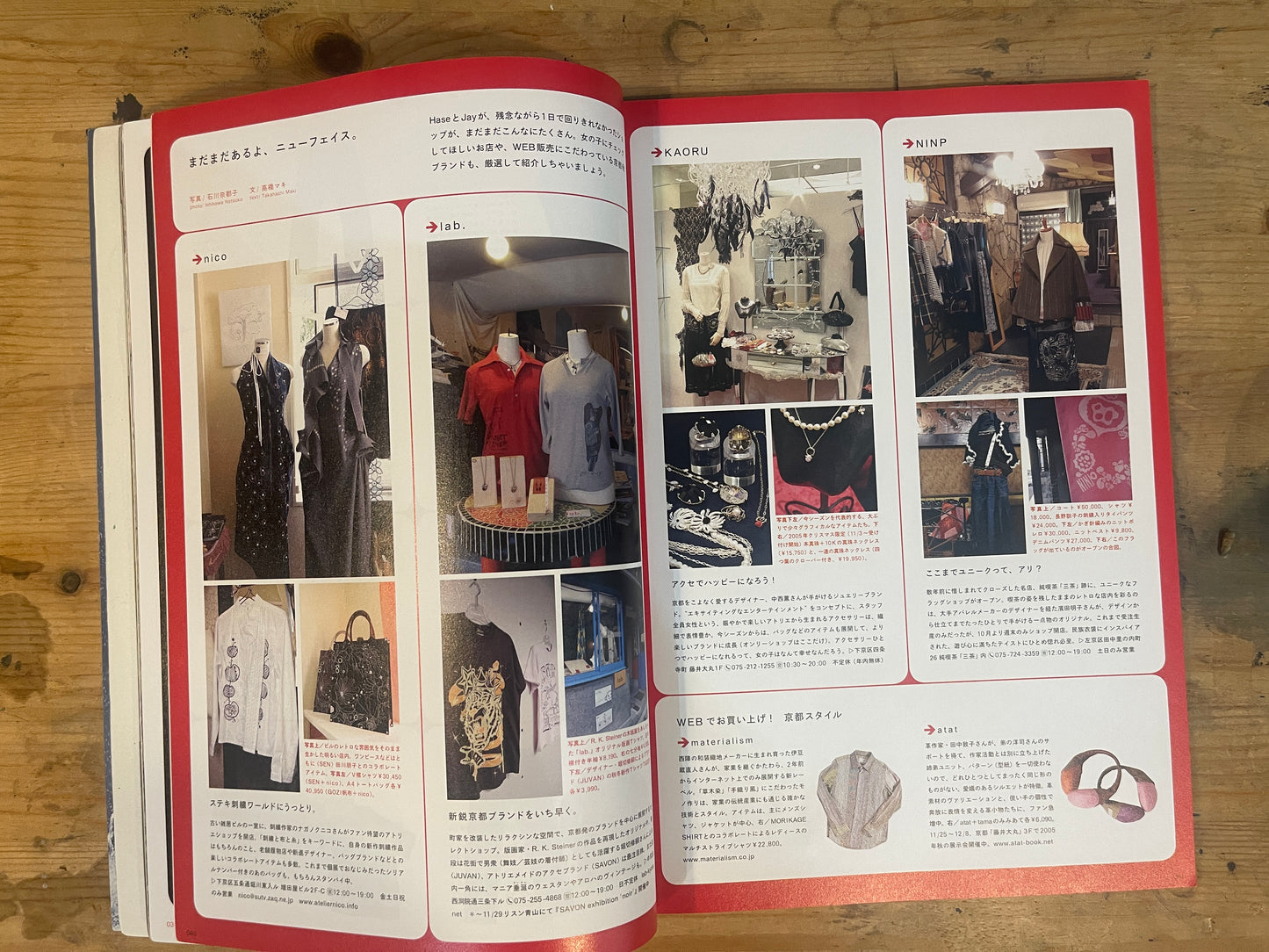 relax December 2005 No.106: Handsome Shopping in Kyoto | Japanese Magazine