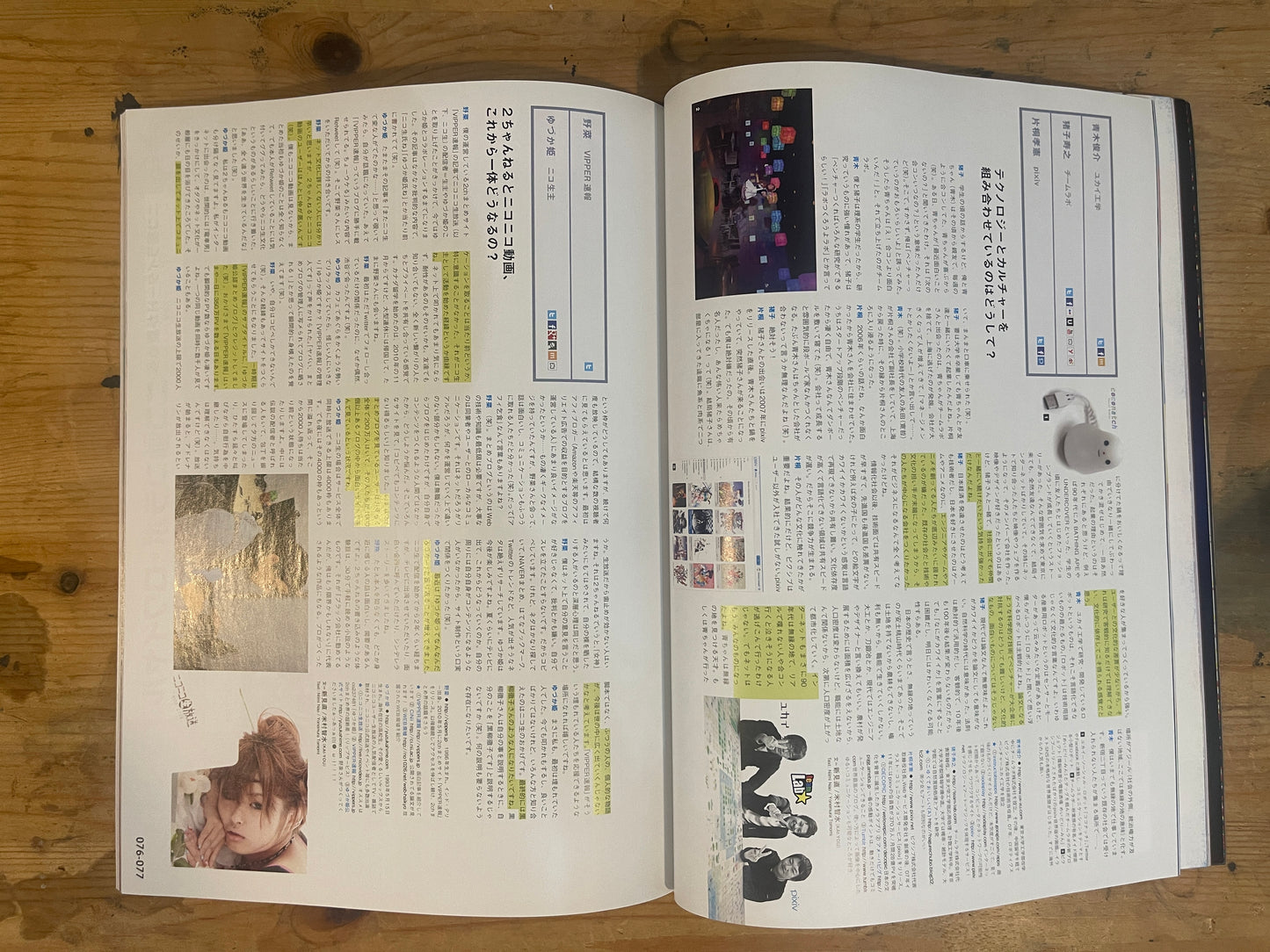 SWITCH(スイッチ)2012年2月号 Vol.30 No.2 ソーシャルカルチャー|ネ申(カミ)コラボ100|SWITCH February 2012 Vol.30 No.2: Social Culture|100 Divine Collaborations|Japanese Magazine