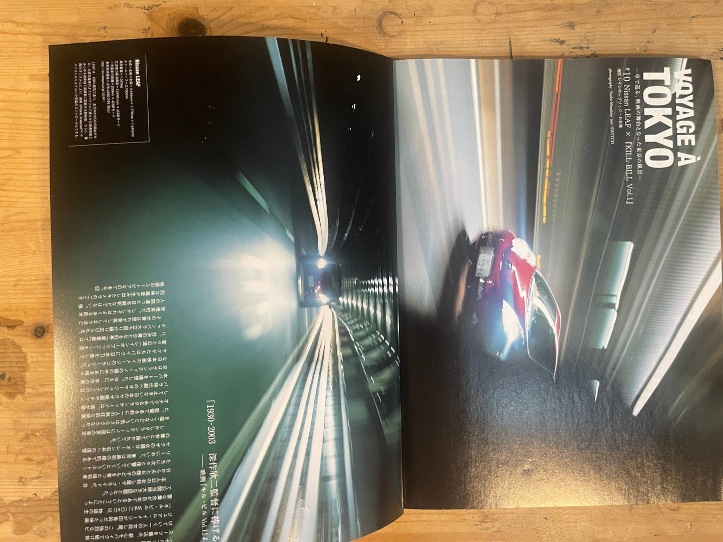 SWITCH(スイッチ)2012年2月号 Vol.30 No.2 ソーシャルカルチャー|ネ申(カミ)コラボ100|SWITCH February 2012 Vol.30 No.2: Social Culture|100 Divine Collaborations|Japanese Magazine