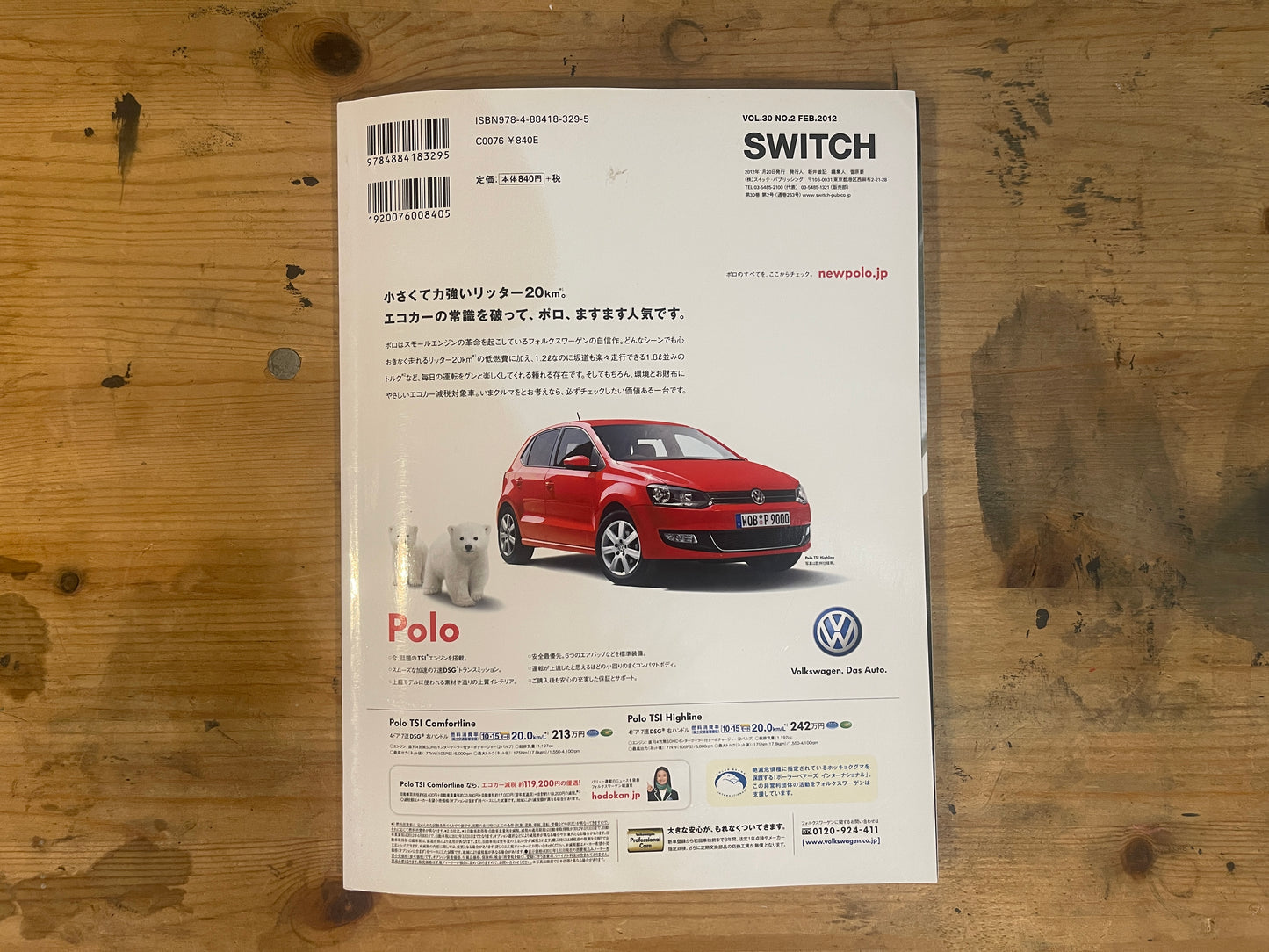 SWITCH(スイッチ)2012年2月号 Vol.30 No.2 ソーシャルカルチャー|ネ申(カミ)コラボ100|SWITCH February 2012 Vol.30 No.2: Social Culture|100 Divine Collaborations|Japanese Magazine