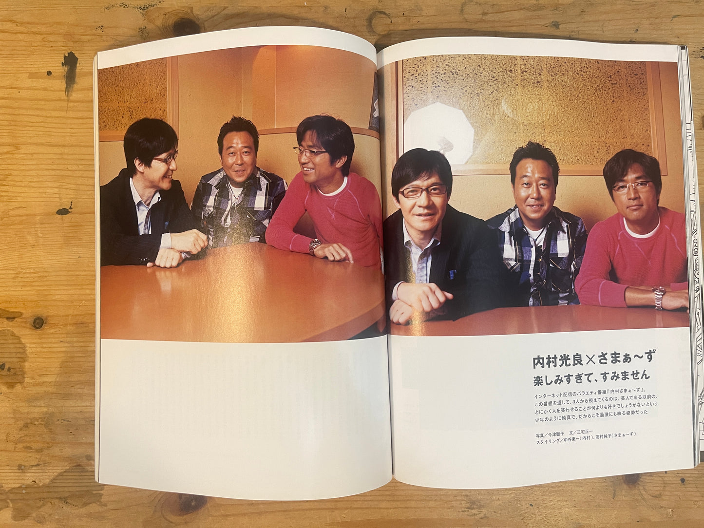 SWITCH December 2009 Vol.27 No.12: The Map Drawn by ONE PIECE and Mr.Children | Japanese Magazine