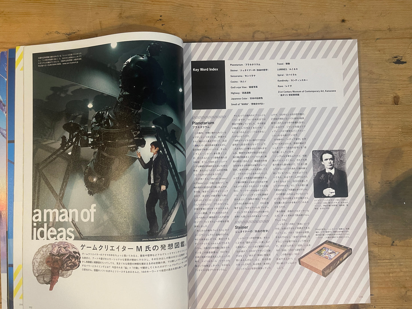 relax March 2005 No.97|Slow Games & Smart Toys|Japanese Magazine