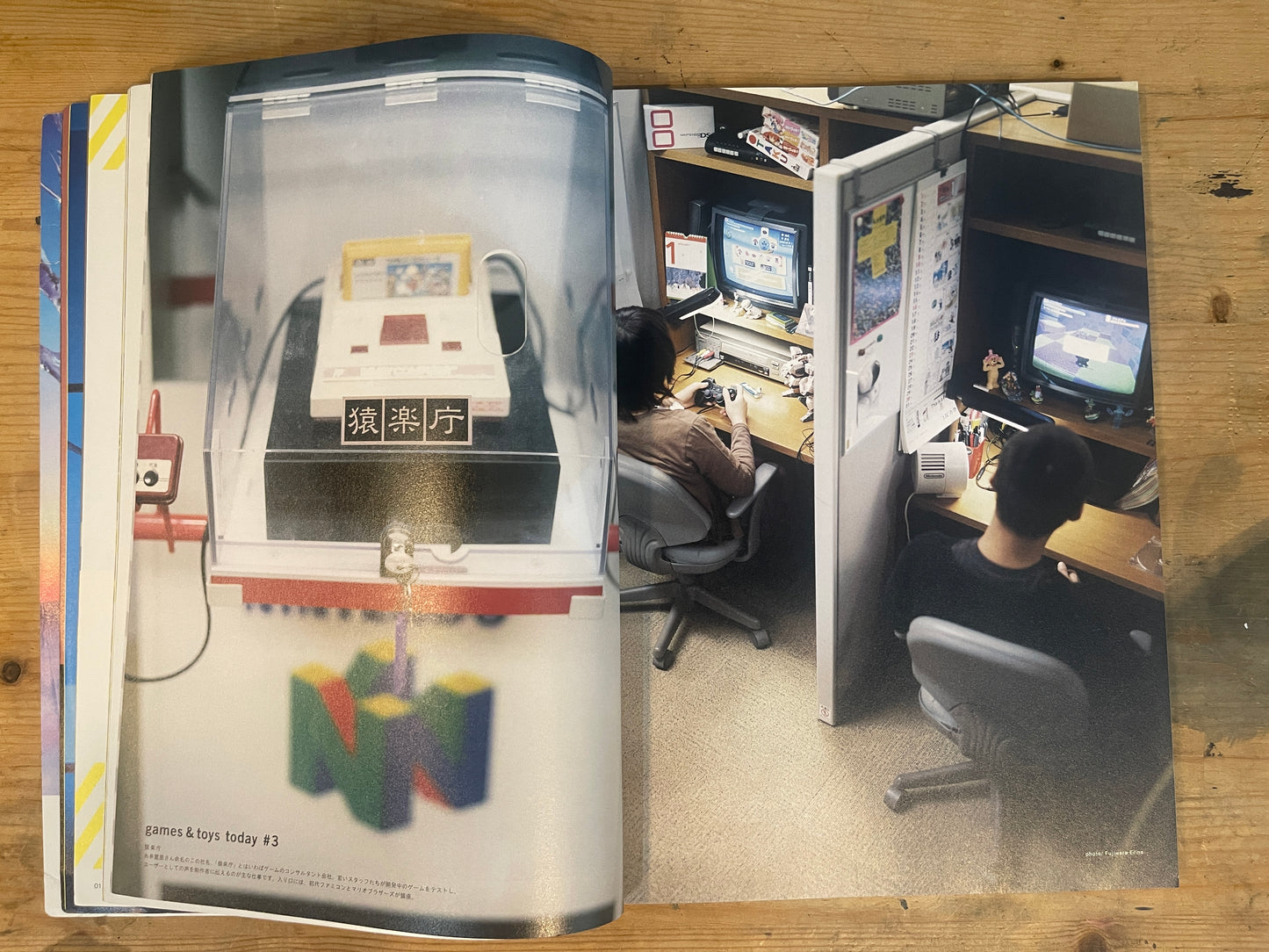 relax March 2005 No.97|Slow Games & Smart Toys|Japanese Magazine