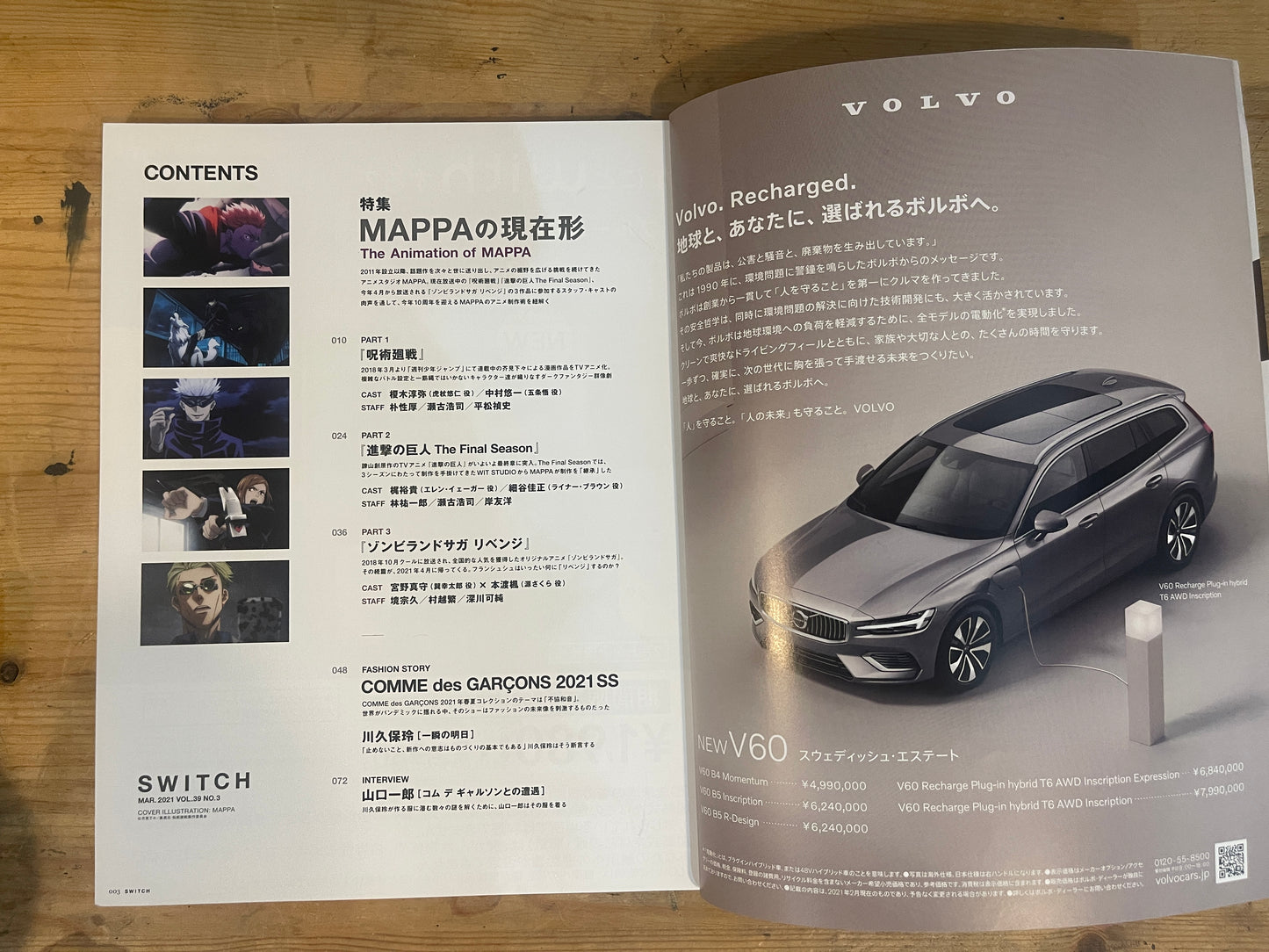 SWITCH March 2021 Vol.39 No.3|The Animation of MAPPA SWITCH March 2021 Vol.39 No.3|The Current Form of MAPPA|Japanese Magazine