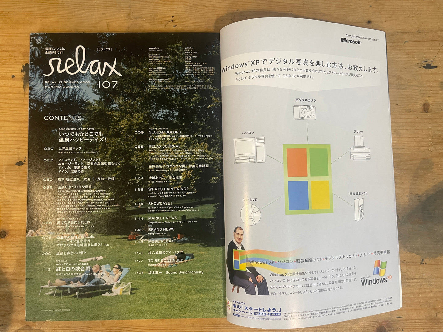 relax(リラックス)2006年1月号 No.107|いつでもどこでも温泉ハッピーデイズ! relax January 2006 No.107|Onsen Happy Days Anytime, Anywhere|Japanese Magazine