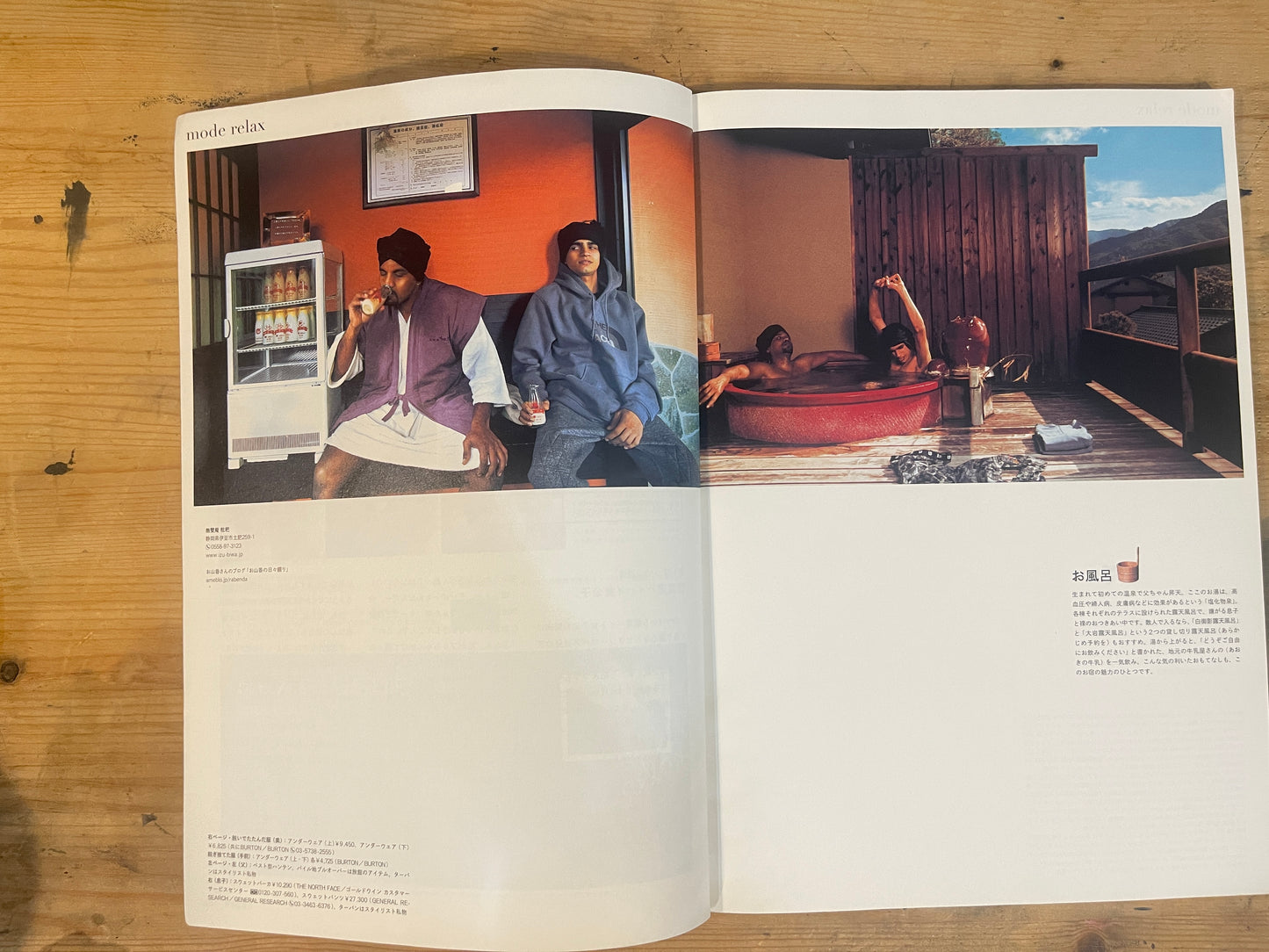 relax(リラックス)2006年1月号 No.107|いつでもどこでも温泉ハッピーデイズ! relax January 2006 No.107|Onsen Happy Days Anytime, Anywhere|Japanese Magazine