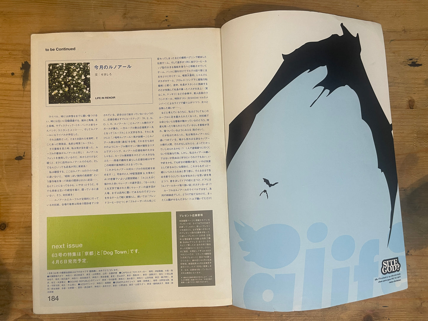 relax April 2002 No.62|The Joy of Wanting Things – Shopping 2002|Japanese Magazine