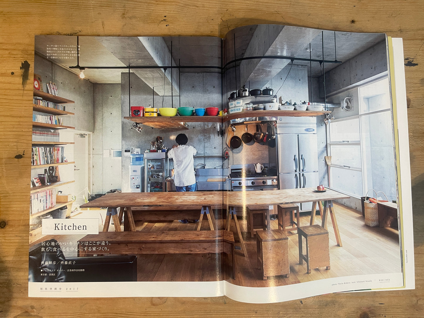 BRUTUS 2017/5/1 Issue No.846 Special Feature: Living Space Studies 2017: A room that holds memories. |Japanese Magazine
