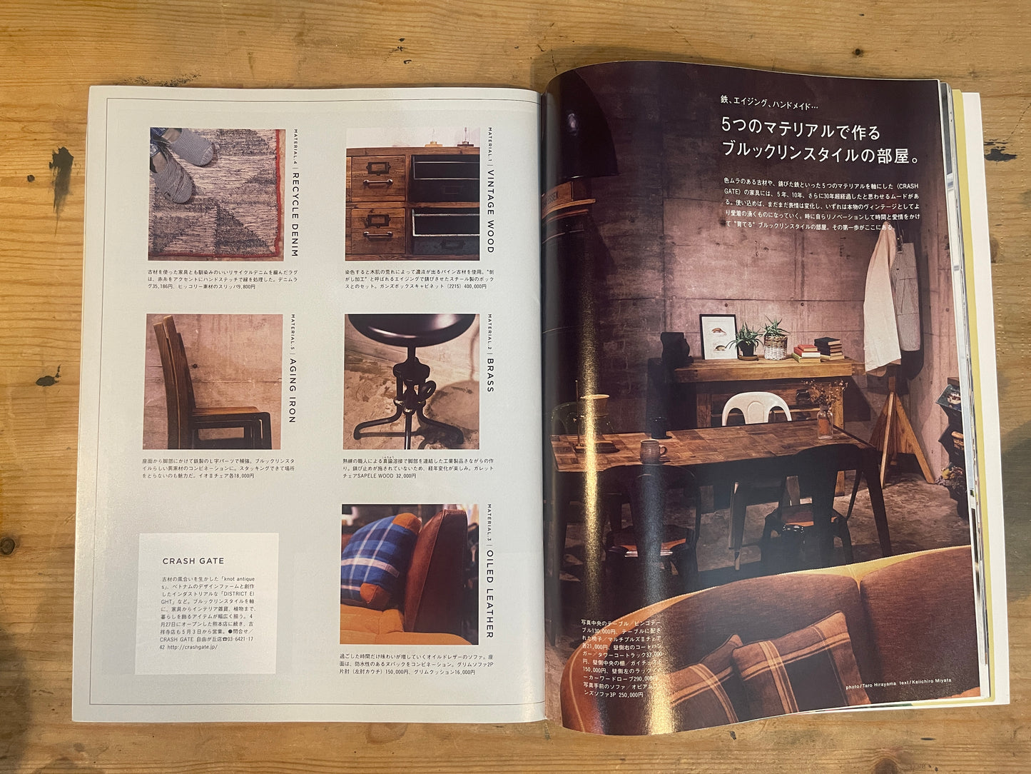 BRUTUS 2017/5/1 Issue No.846 Special Feature: Living Space Studies 2017: A room that holds memories. |Japanese Magazine
