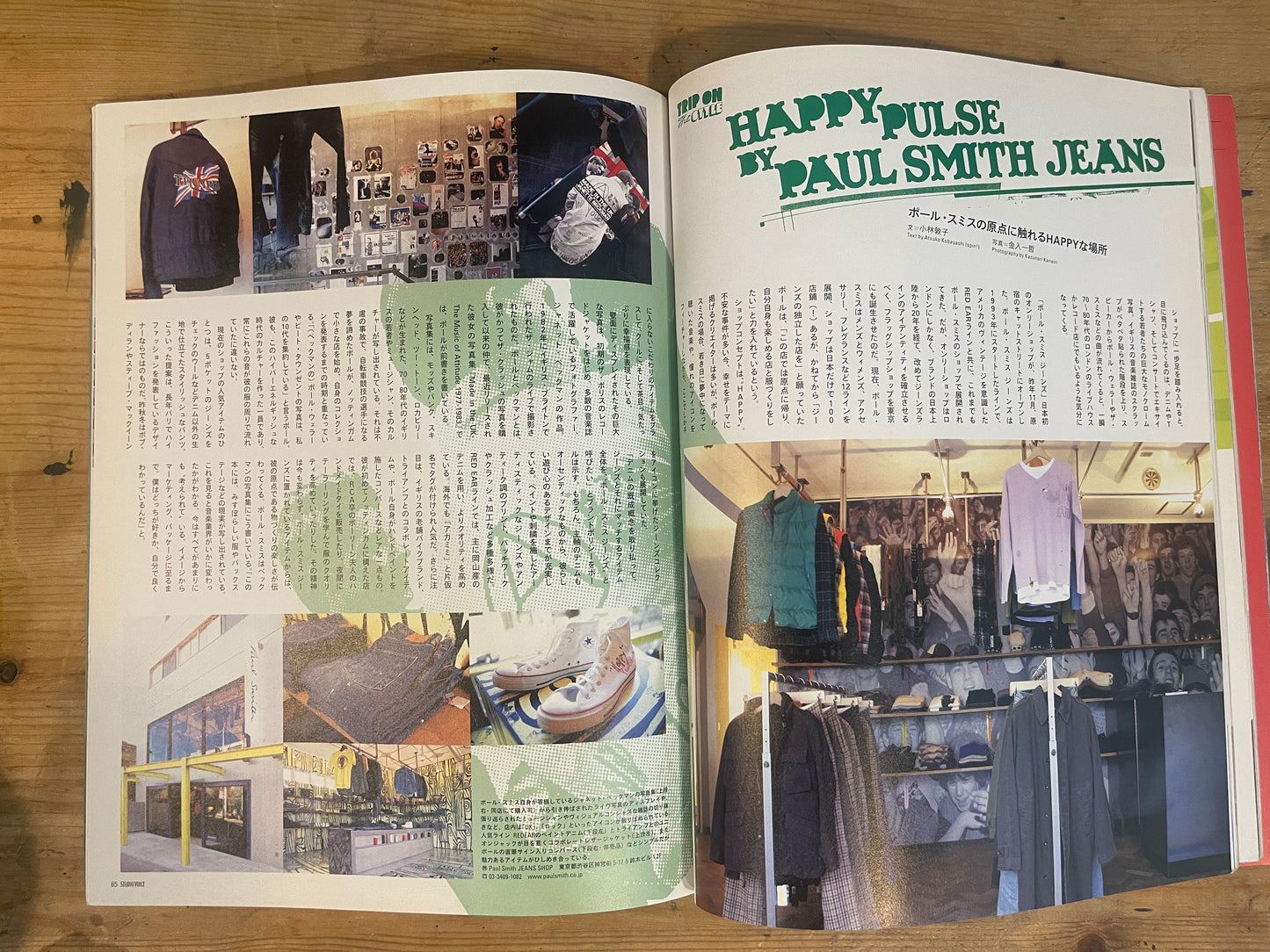 STUDIO VOICE スタジオ・ボイス 2006年2月号 No.362 写真の基礎知識/ドキュメンタリーフォトの現在|Japanese Magazine