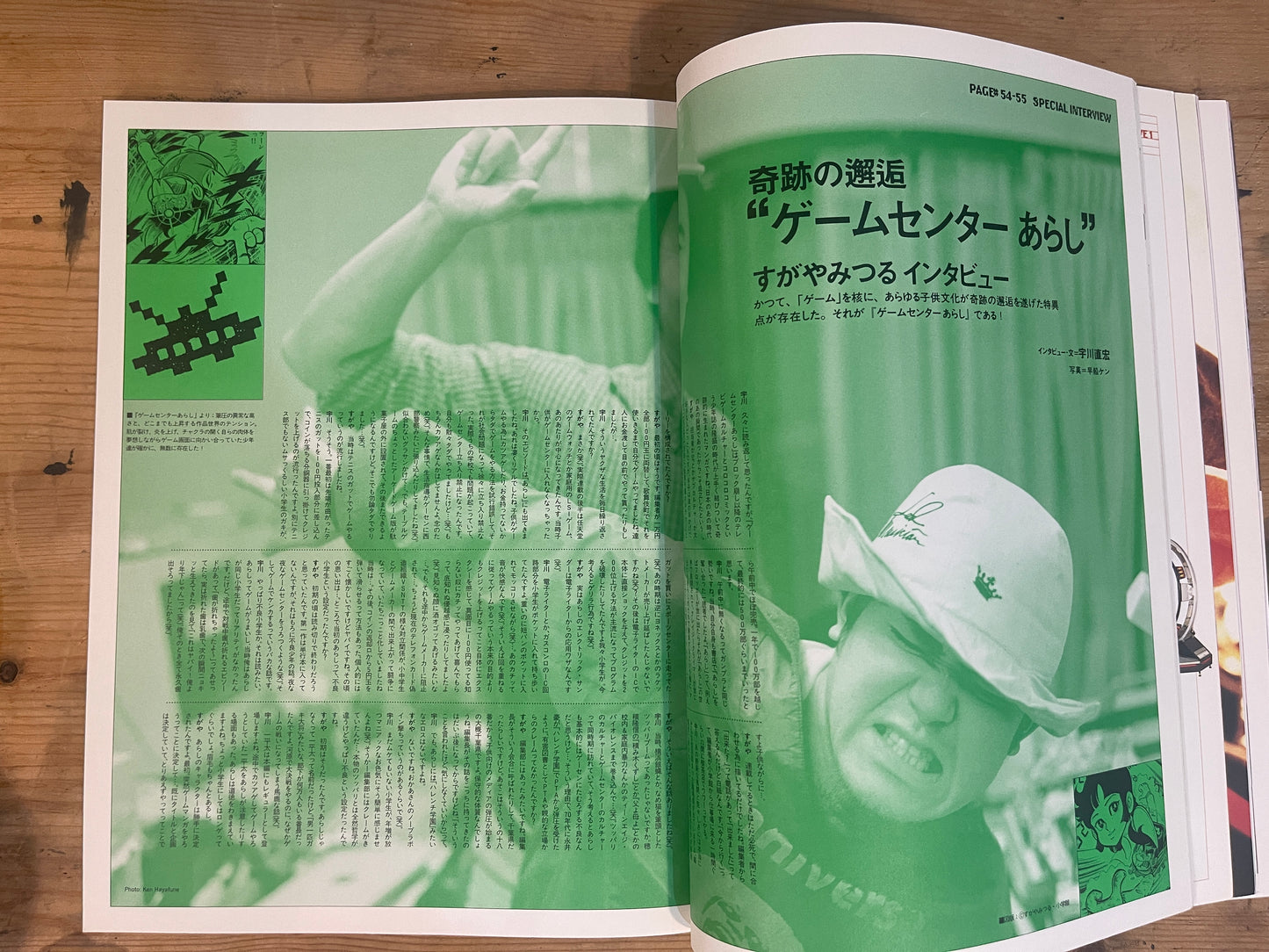 STUDIO VOICE スタジオ・ボイス 1999年1月号 No.277 ラブラブエレクトロン|Japanese Magazine