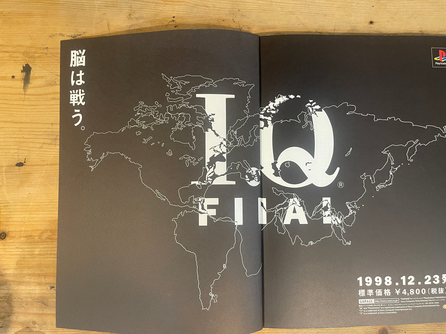 STUDIO VOICE スタジオ・ボイス 1999年1月号 No.277 ラブラブエレクトロン|Japanese Magazine