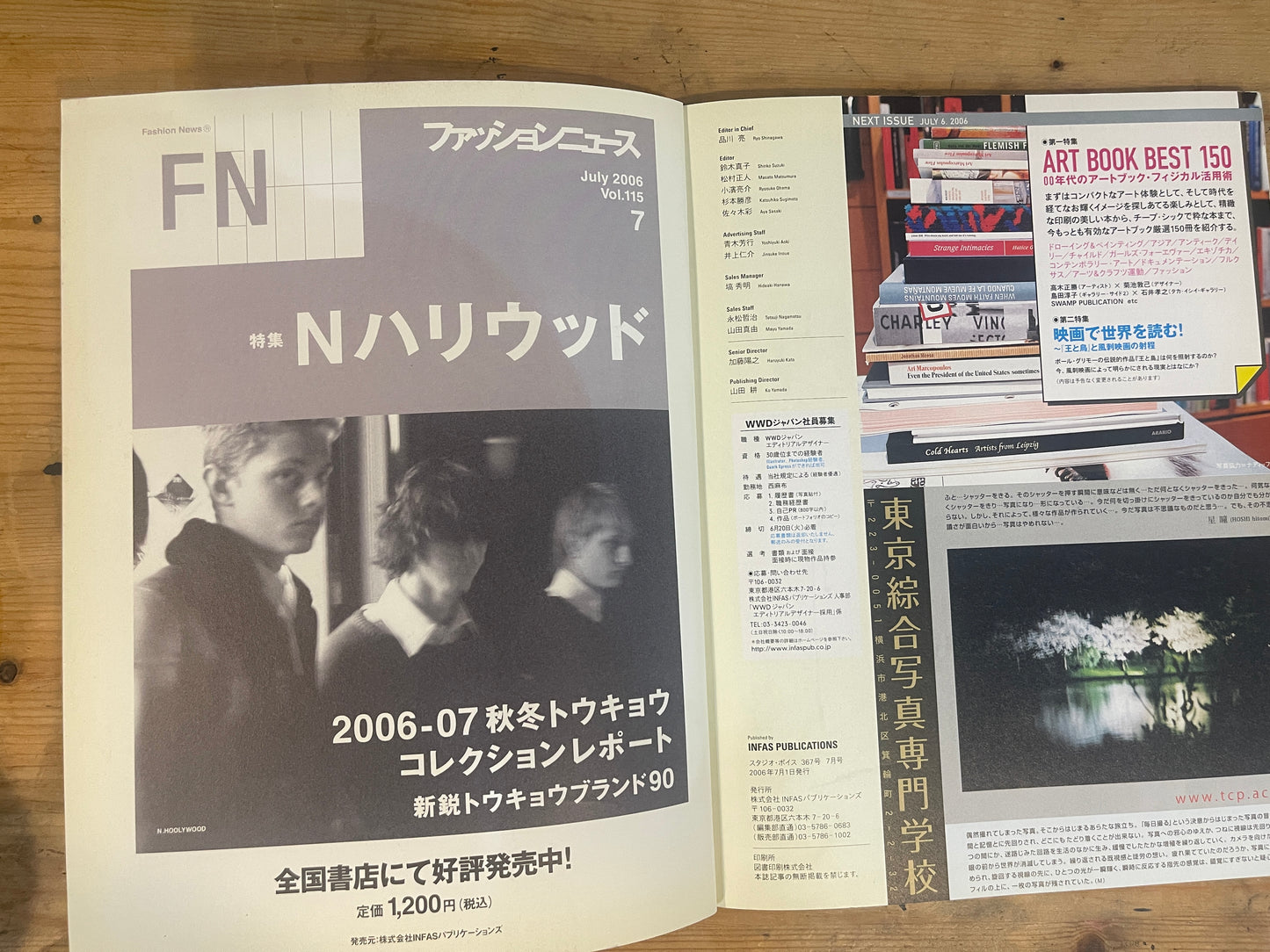STUDIO VOICE Studio Voice July 2006 Issue No.367 How to take photos / How to watch anime 2006 | Japanese Magazine