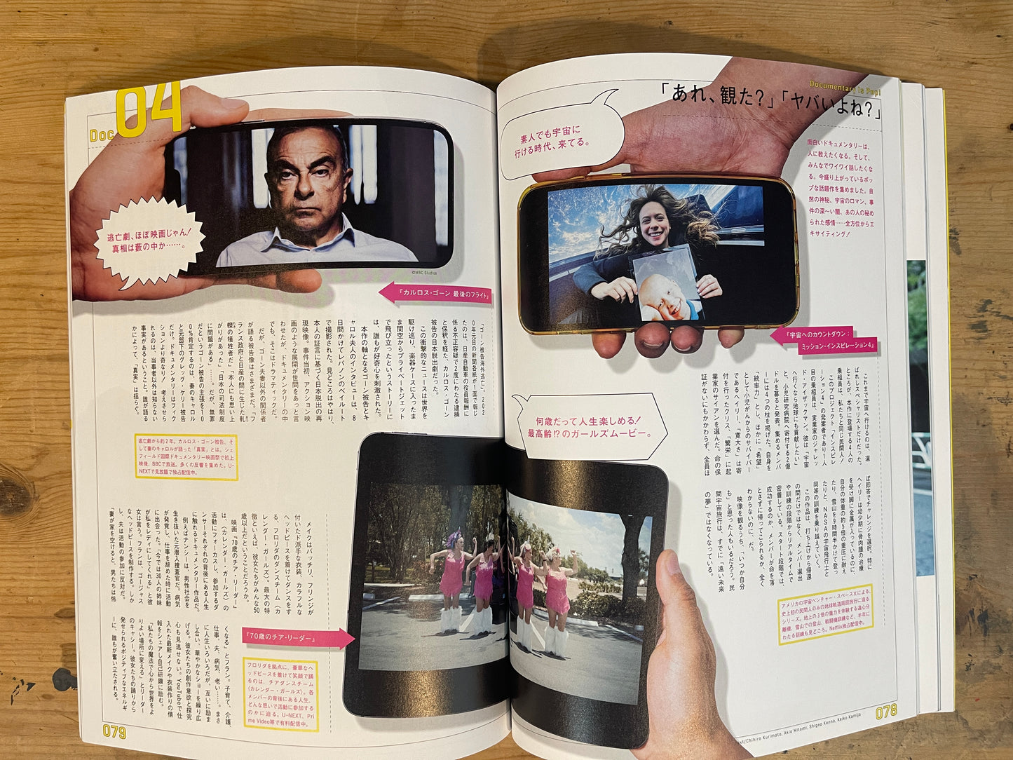 BRUTUS特別編集合本 映画鑑賞術 観るべき物語とドキュメンタリー517本 BRUTUS Special Edition: The Art of Watching Movies – 517 Must-See Stories and Documentaries|Japanese Magazine
