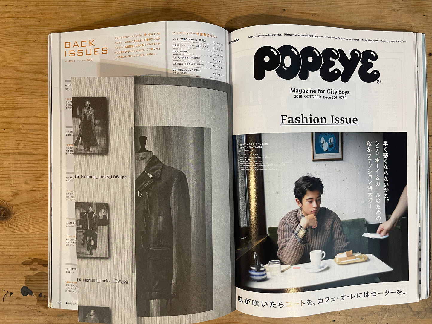 BRUTUS October 1, 2016 Issue No.832 Fashion Journal 2016
