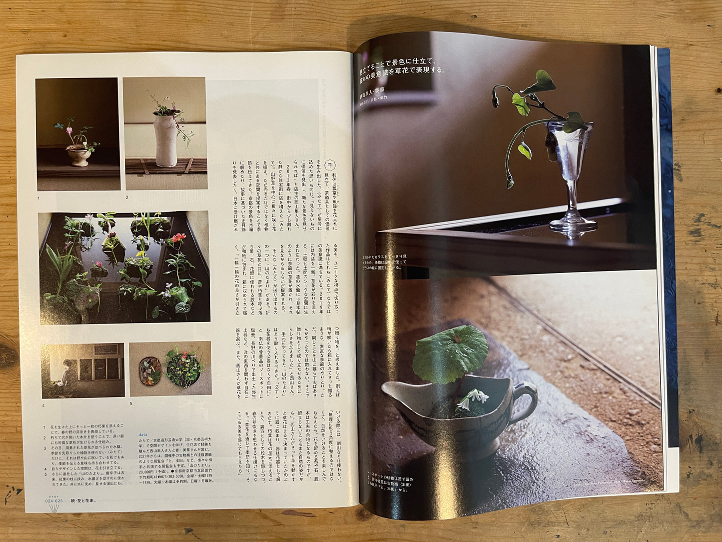 BRUTUS 2021年6月1日号 No.939 続・花と花束。 BRUTUS June 1, 2021 No.939 Flowers and Bouquets, Continued|Japanese Magazine