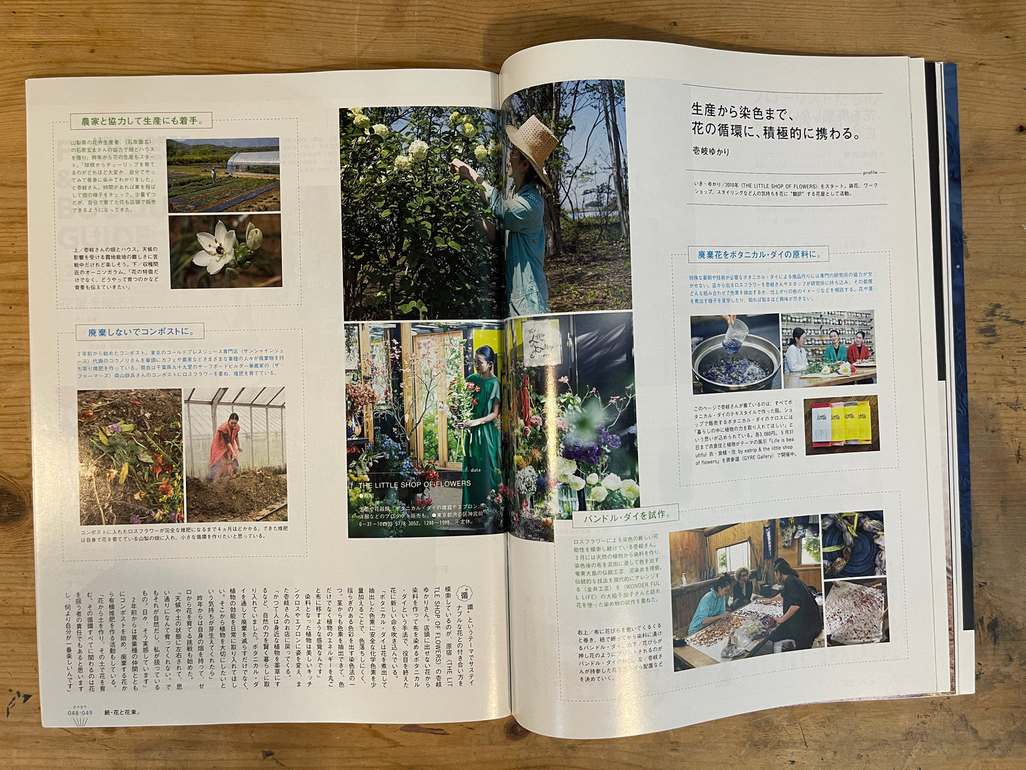 BRUTUS 2021年6月1日号 No.939 続・花と花束。 BRUTUS June 1, 2021 No.939 Flowers and Bouquets, Continued|Japanese Magazine