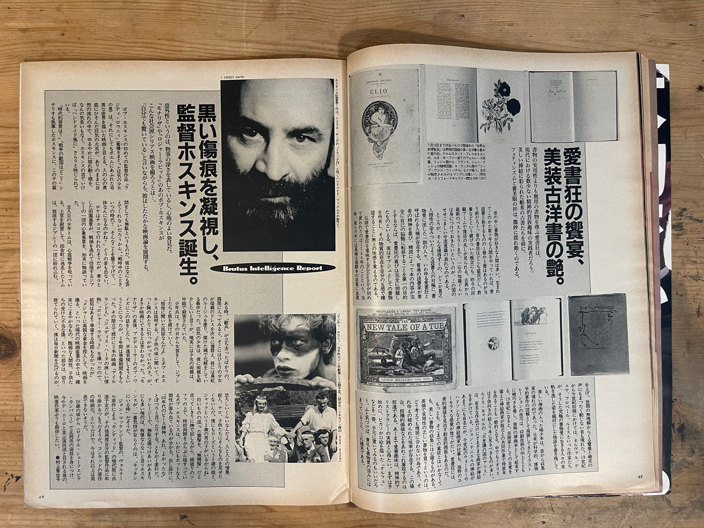 BRUTUS 1989年6月15日号 No.205 NY、パリ、ロンドン、バルセロナ、東京 最新コラム集 情報に溺れる! BRUTUS June 15, 1989 No.205 Latest Columns from NY, Paris, London, Barcelona, Tokyo — Drowning in Information!|Japanese Magazine