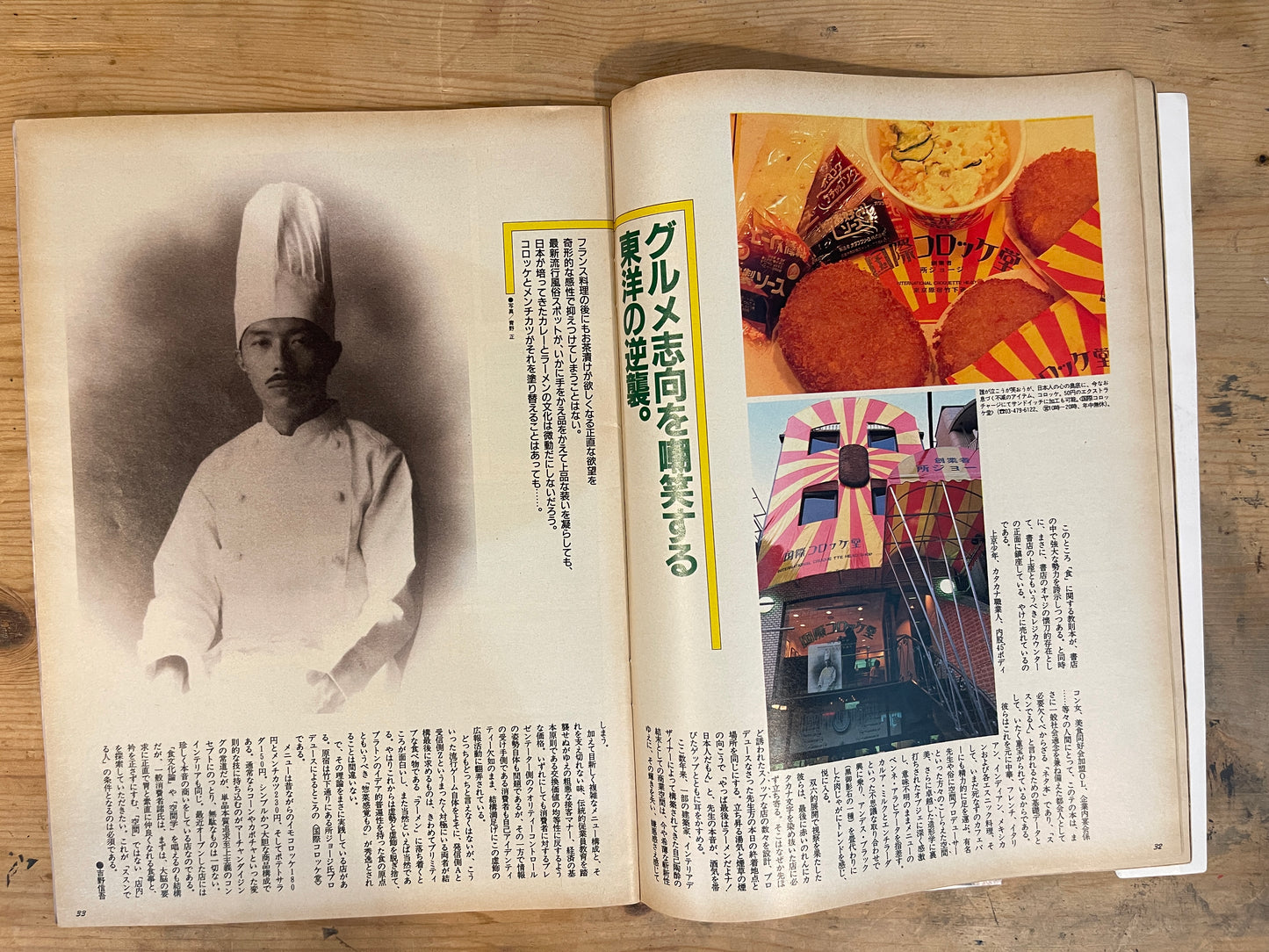 BRUTUS 1989年2月1日号 No.196 ライフスタイルからの解放、意図的な俗物主義 BRUTUS February 1, 1989 No.196 Liberation from Lifestyle: Intentional Philistinism|Japanese Magazine