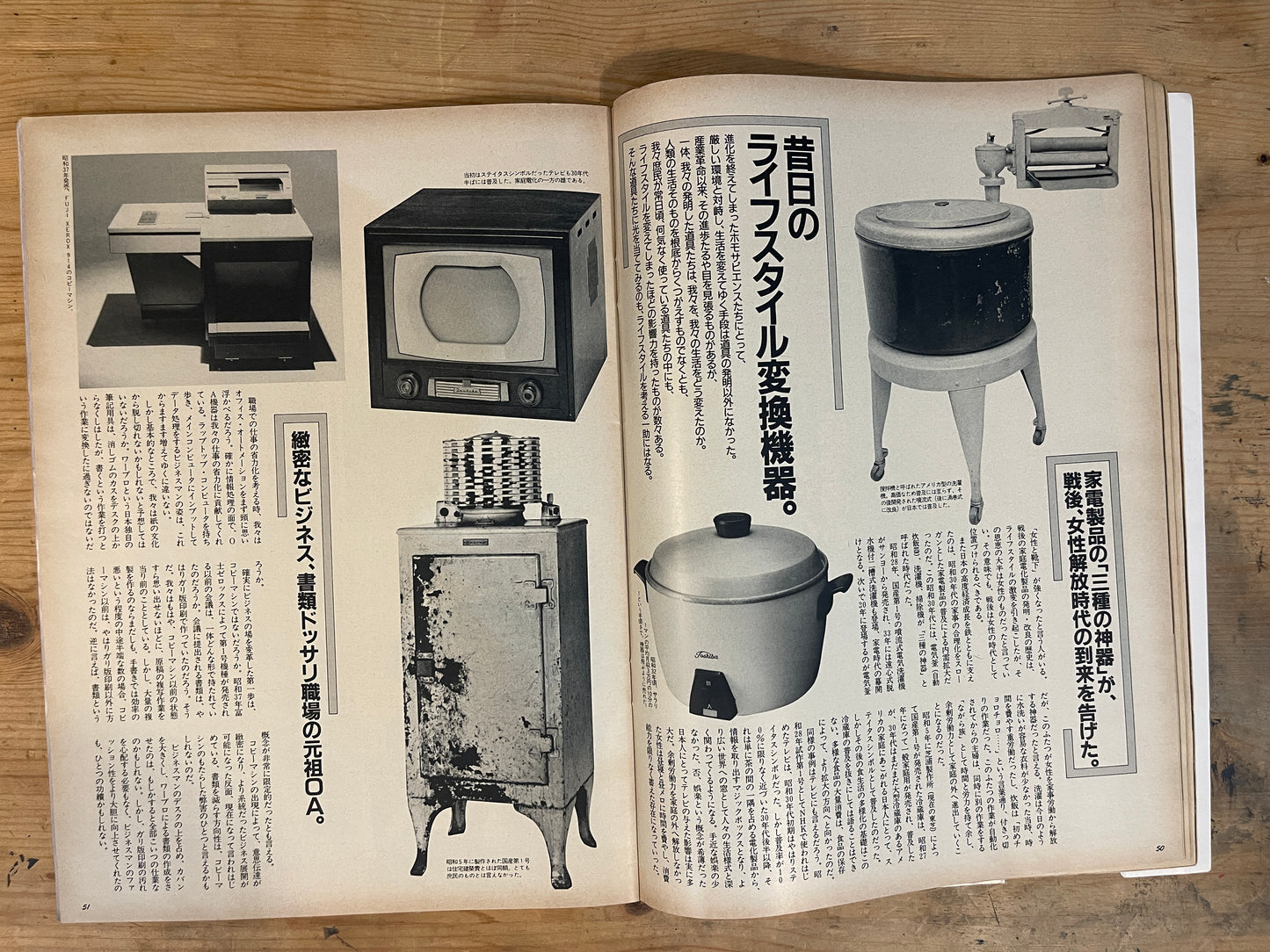 BRUTUS 1989年2月1日号 No.196 ライフスタイルからの解放、意図的な俗物主義 BRUTUS February 1, 1989 No.196 Liberation from Lifestyle: Intentional Philistinism|Japanese Magazine