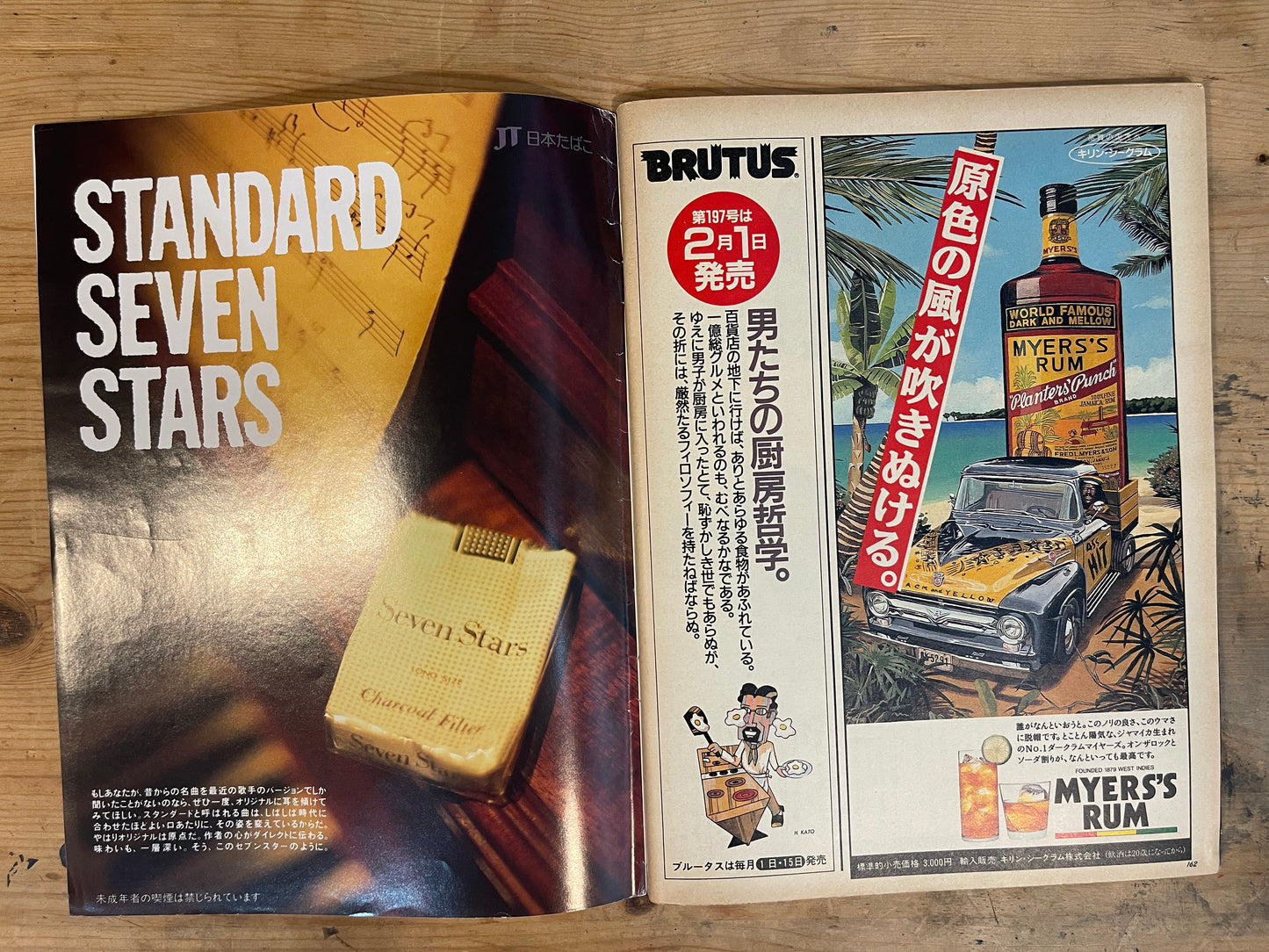 BRUTUS 1989年2月1日号 No.196 ライフスタイルからの解放、意図的な俗物主義 BRUTUS February 1, 1989 No.196 Liberation from Lifestyle: Intentional Philistinism|Japanese Magazine