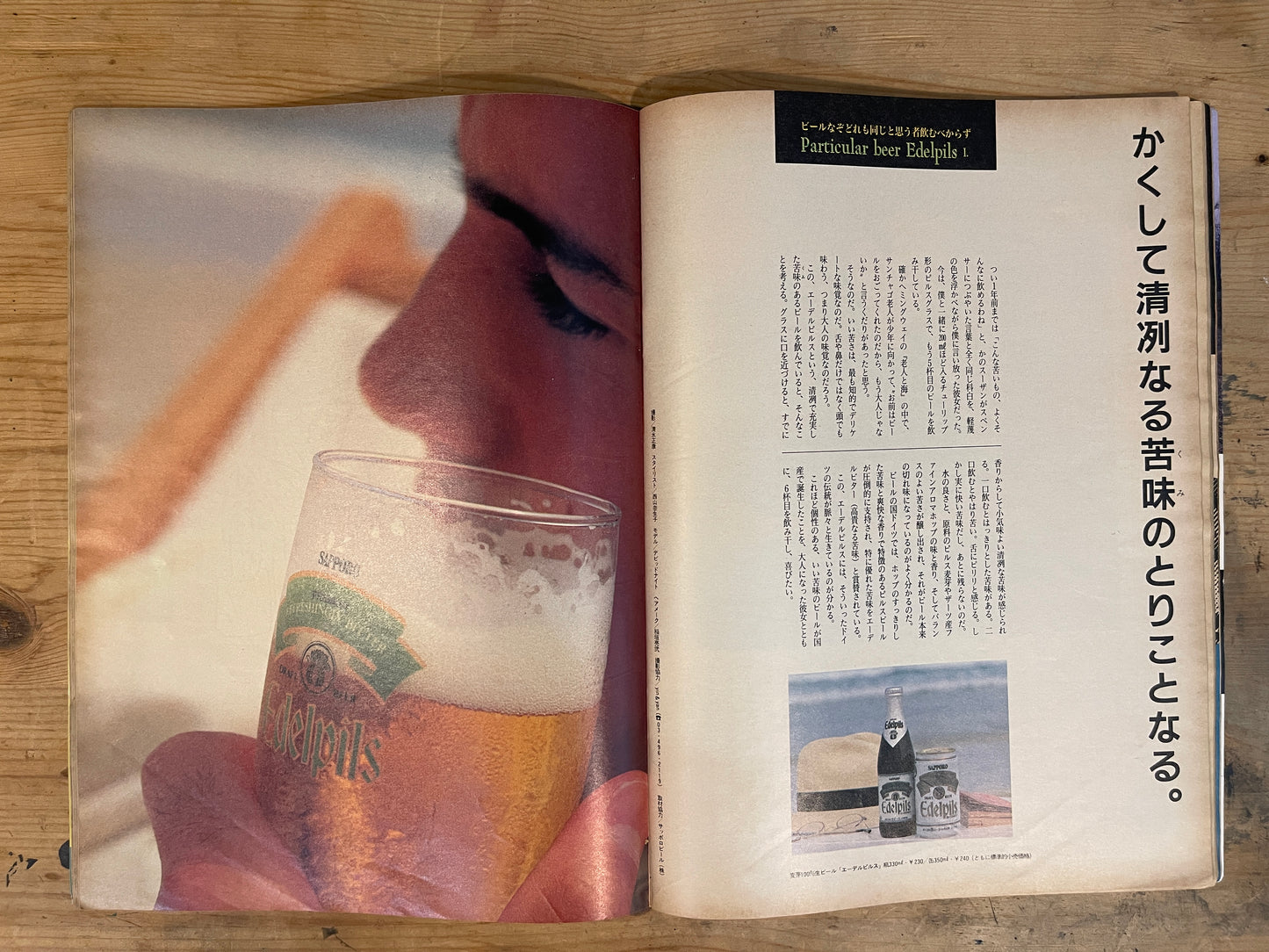 BRUTUS July 1, 1987 No.160 – Papa BRUTUS' Child-Raising Strategy|Japanese Magazine