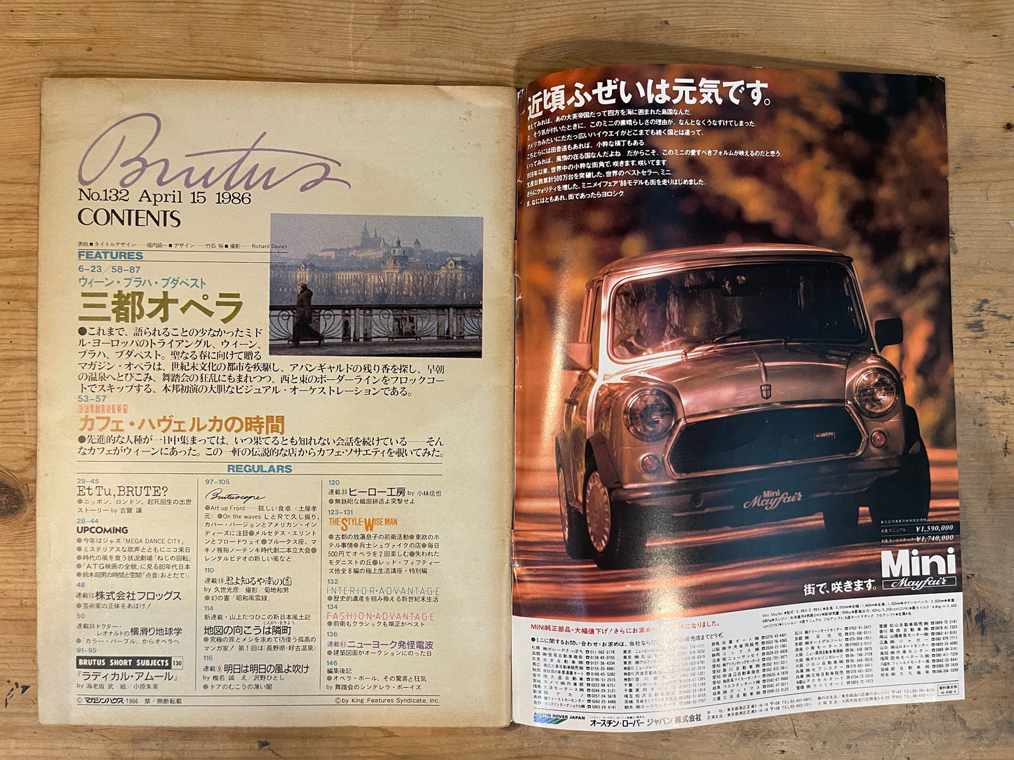 BRUTUS April 15, 1986 No.132 – Unknown Exciting Cities: Vienna, Prague, Budapest|Japanese Magazine