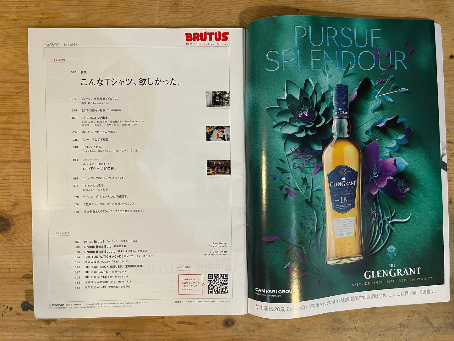 BRUTUS September 1, 2024 No.1014 – The T-Shirts We've Always Wanted|Japanese Magazine