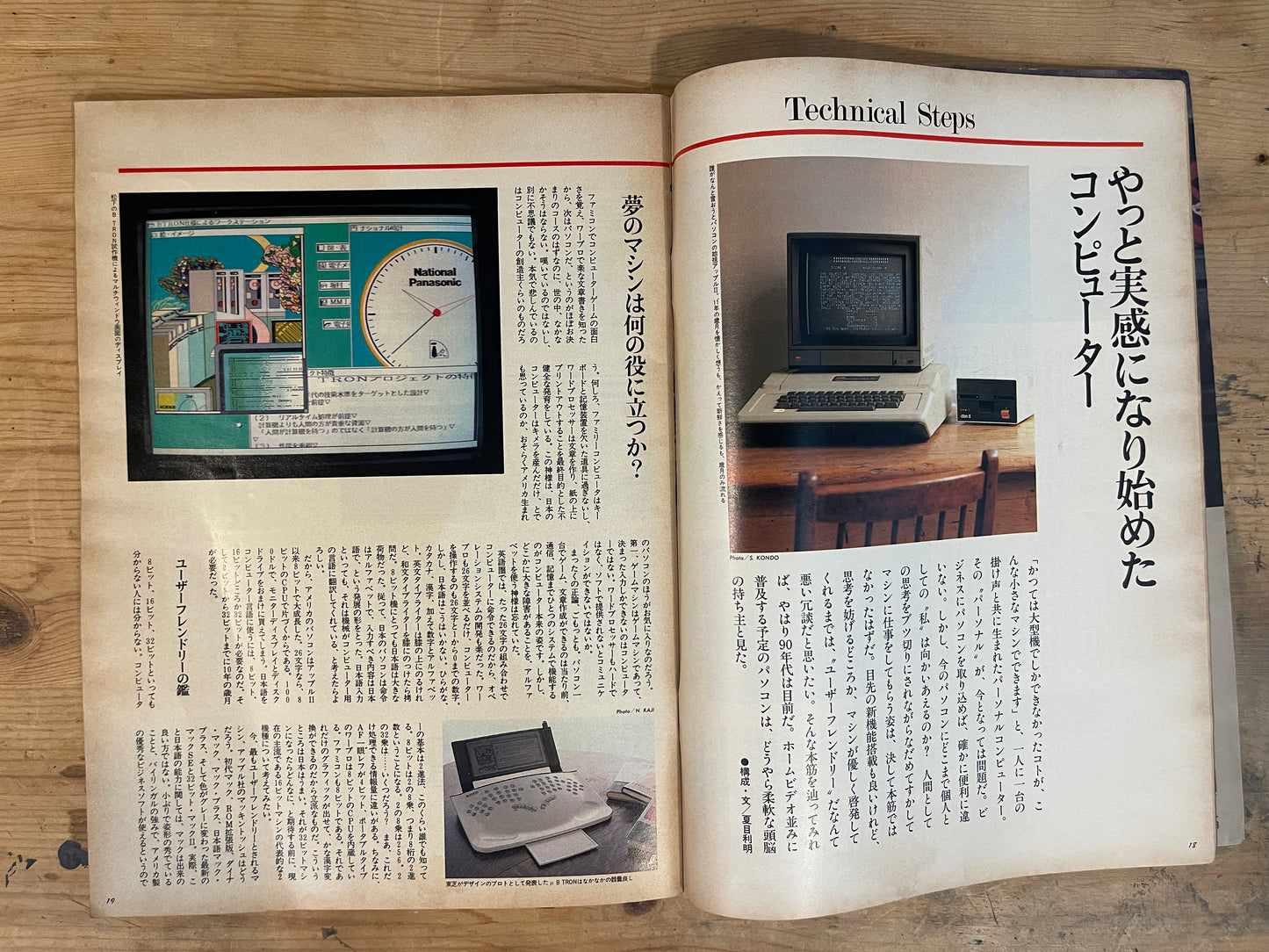BRUTUS October 1, 1987 No.166 – 7th Anniversary Special Issue Vol.2: To the BRUTUS Readers of the 1990s|Japanese Magazine