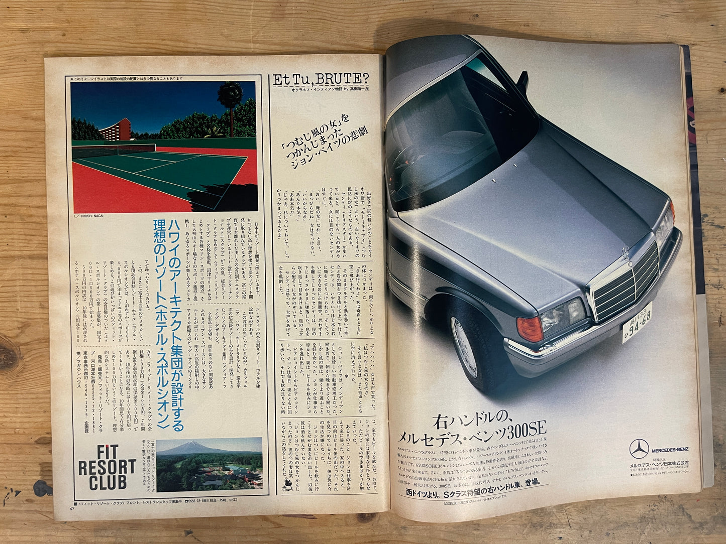 BRUTUS October 1, 1987 No.166 – 7th Anniversary Special Issue Vol.2: To the BRUTUS Readers of the 1990s|Japanese Magazine