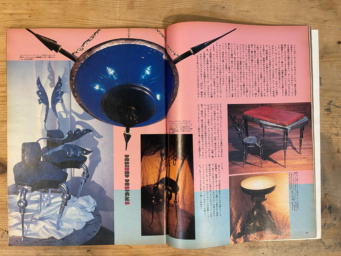 BRUTUS May 15, 1987 No.157 – Obsessed with Design!|LONDON: Ark of Design / JAPAN: Fine Materials, Fine Forms|Japanese Magazine