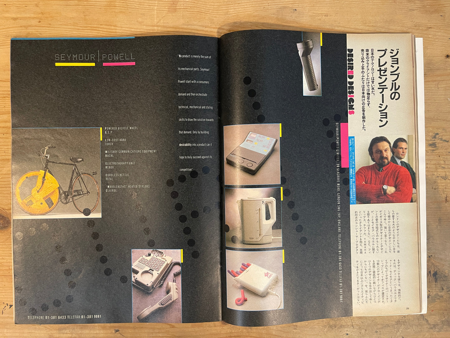 BRUTUS May 15, 1987 No.157 – Obsessed with Design!|LONDON: Ark of Design / JAPAN: Fine Materials, Fine Forms|Japanese Magazine